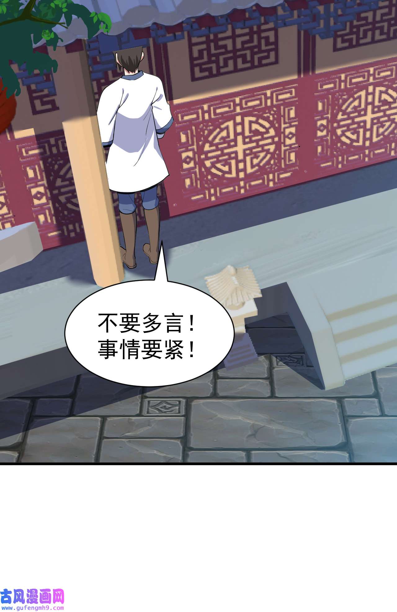 我只想被各位打死80话 此事有猫腻