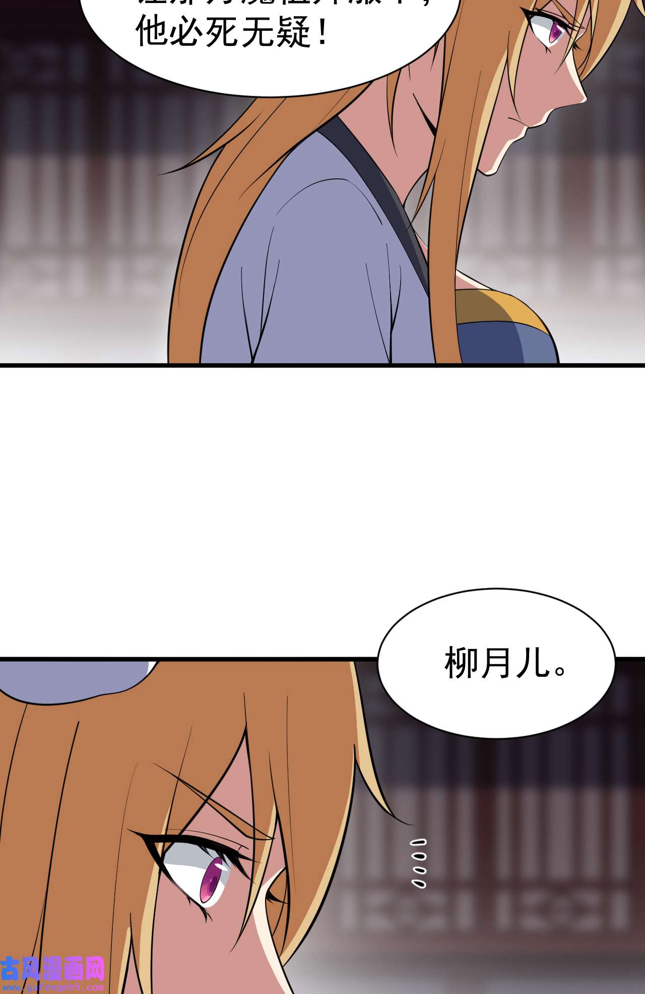 我只想被各位打死80话 此事有猫腻