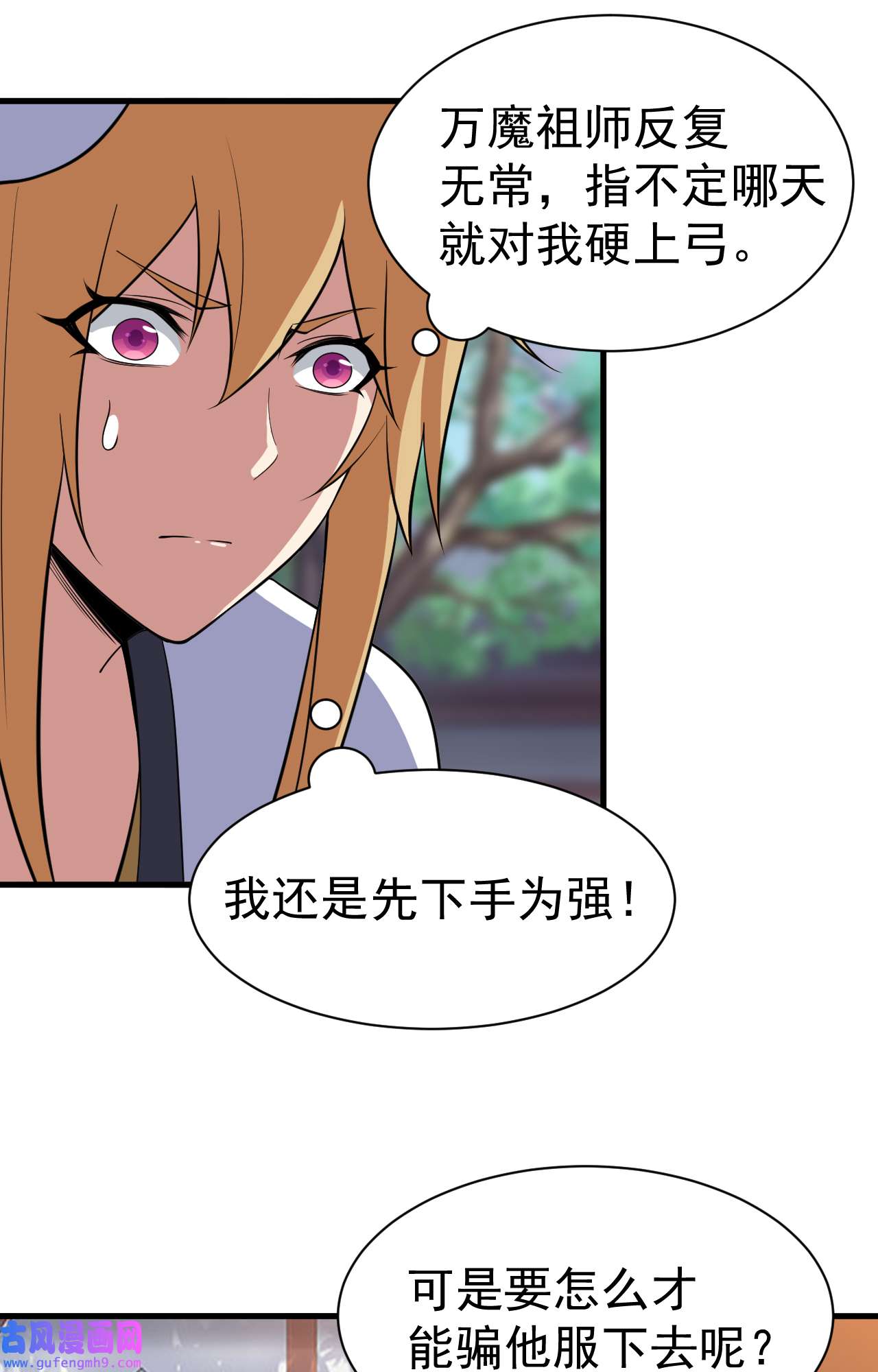 我只想被各位打死80话 此事有猫腻