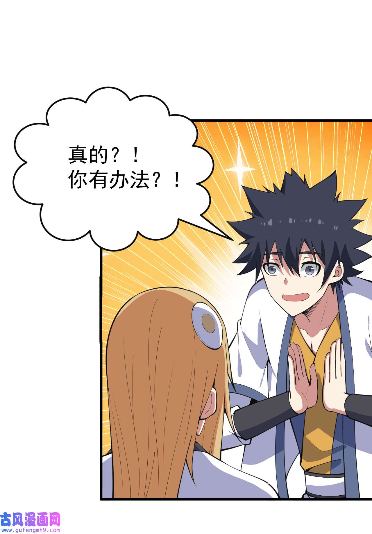 我只想被各位打死80话 此事有猫腻