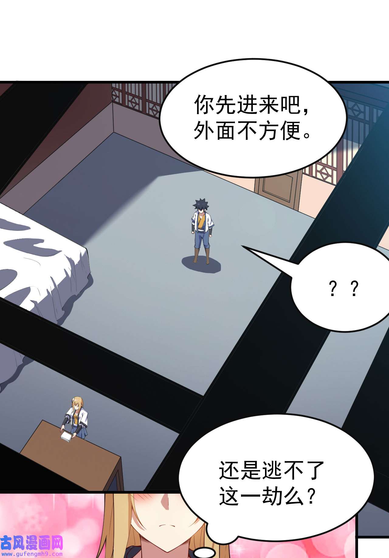 我只想被各位打死80话 此事有猫腻