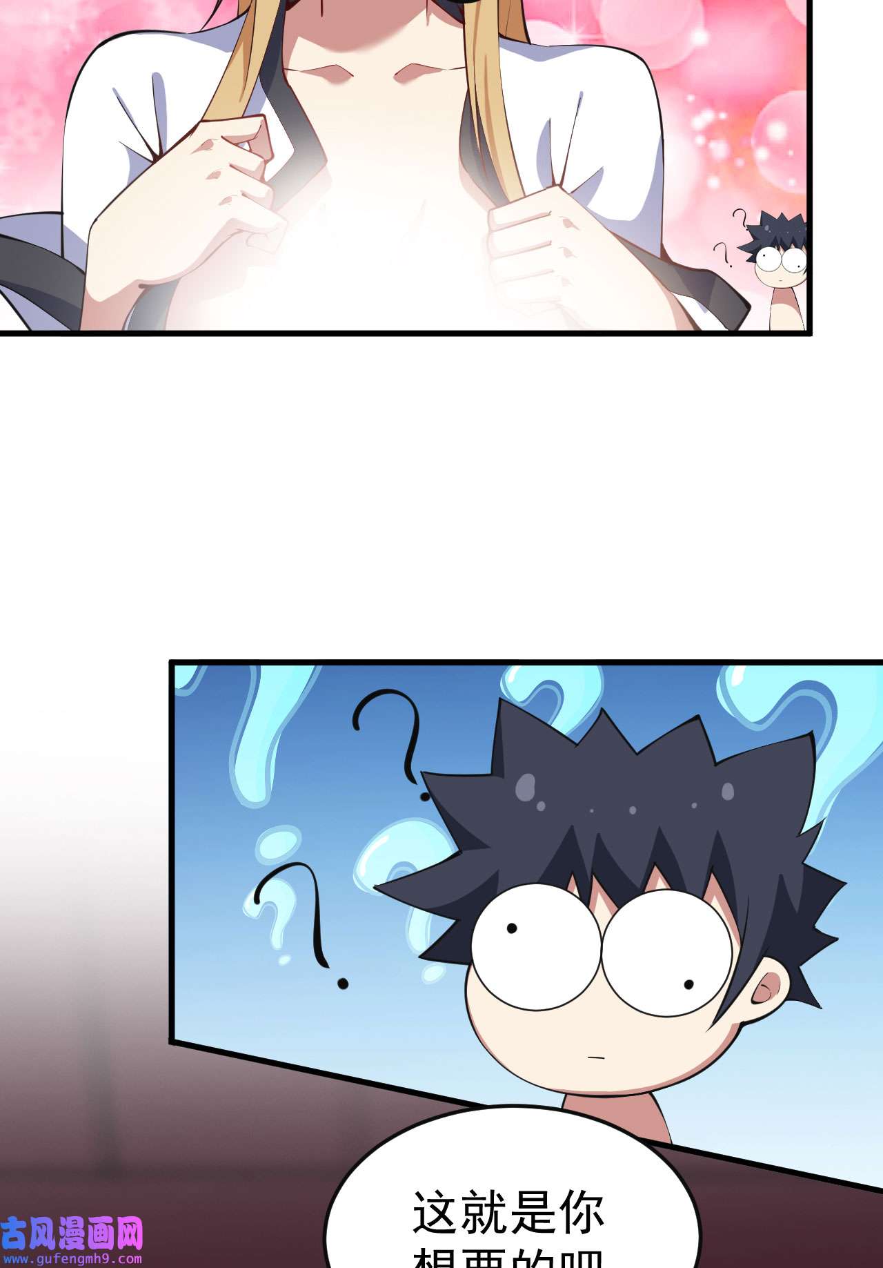 我只想被各位打死80话 此事有猫腻