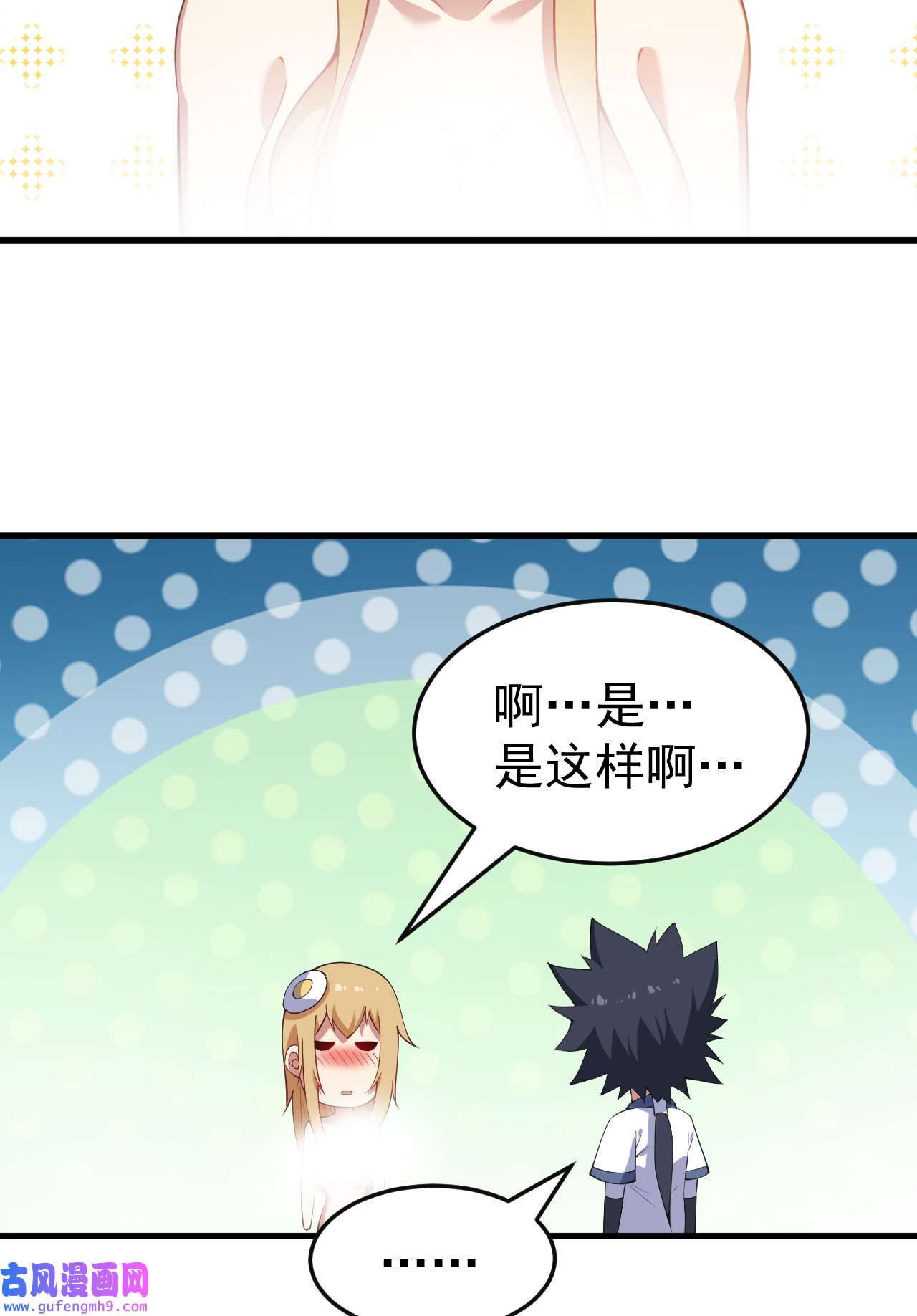 我只想被各位打死80话 此事有猫腻