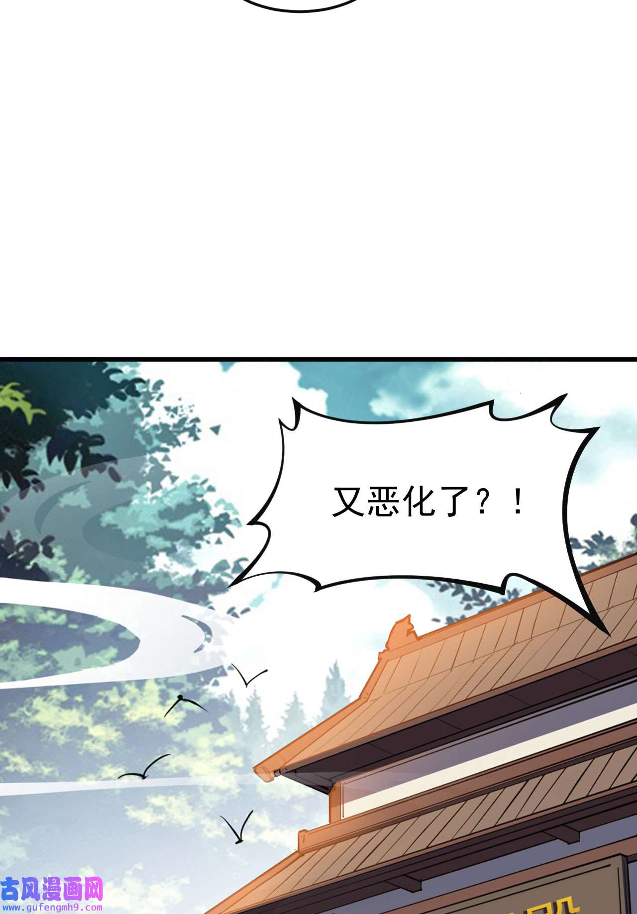 我只想被各位打死80话 此事有猫腻