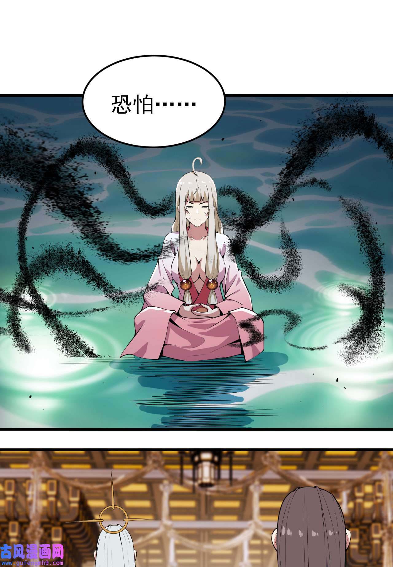 我只想被各位打死80话 此事有猫腻