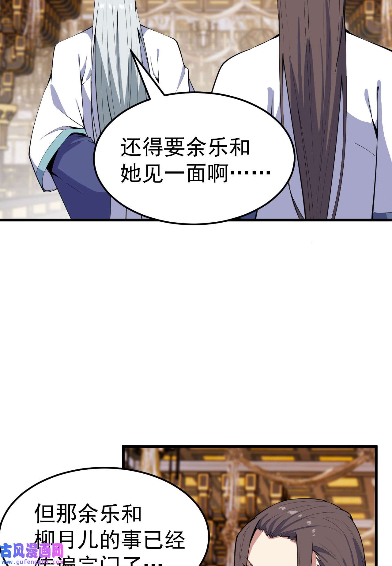 我只想被各位打死80话 此事有猫腻