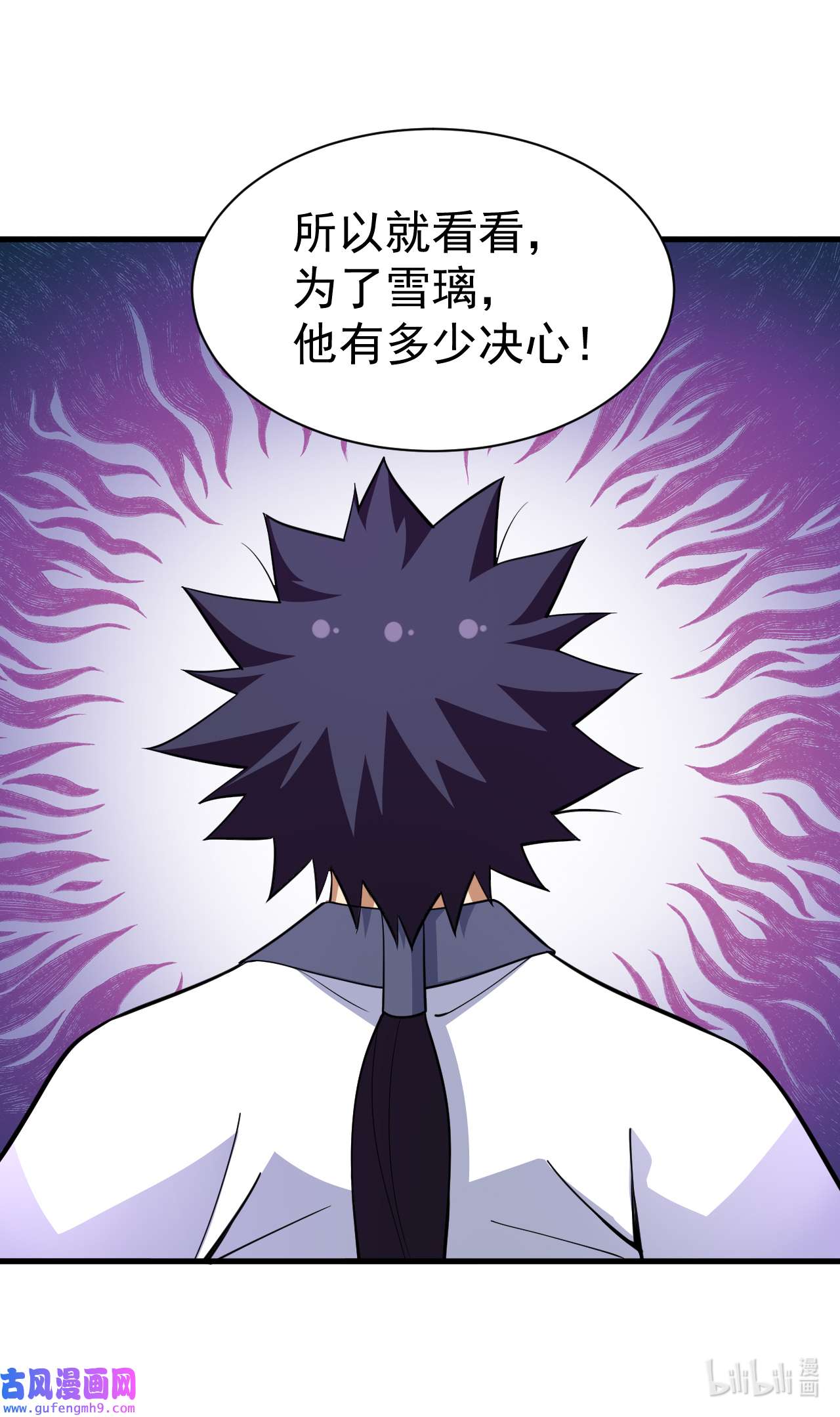 我只想被各位打死80话 此事有猫腻