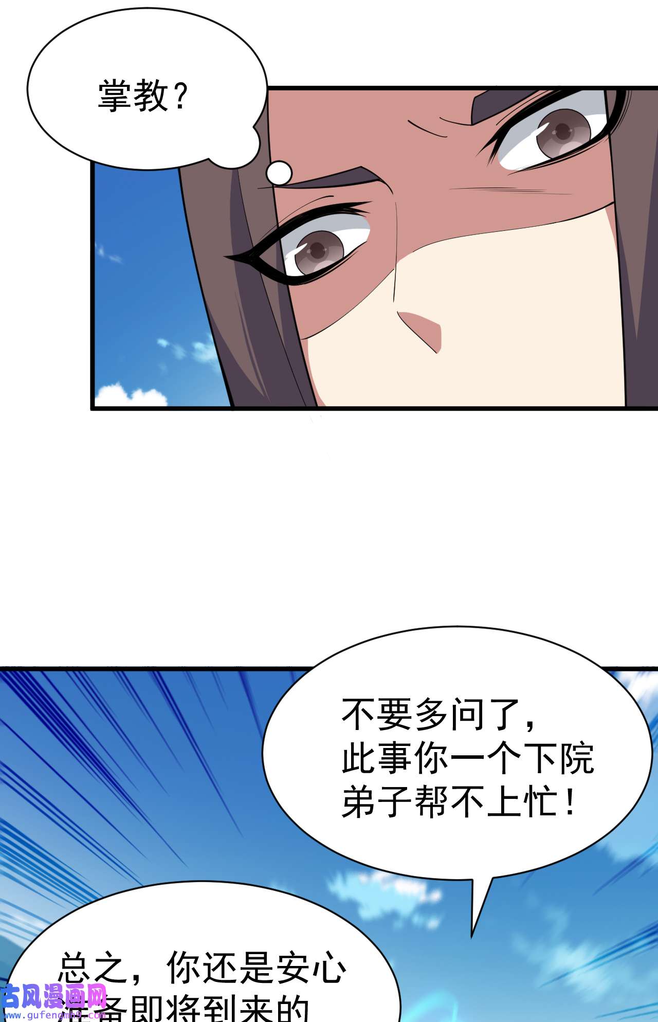 我只想被各位打死80话 此事有猫腻