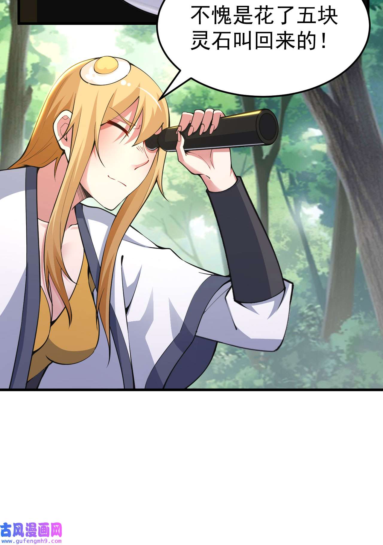 我只想被各位打死81话 借刀杀人