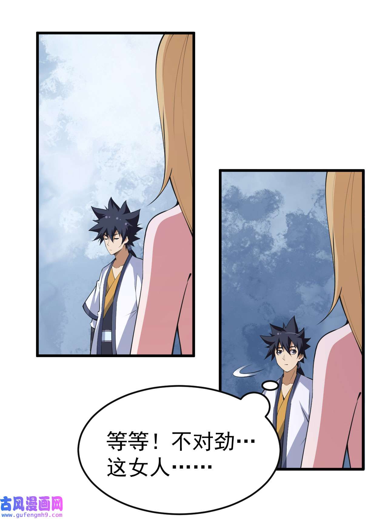 我只想被各位打死81话 借刀杀人