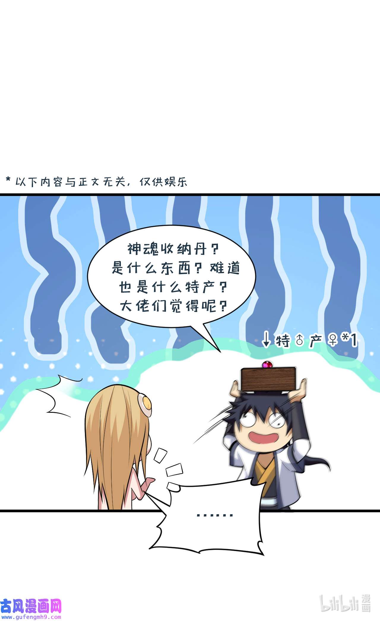 我只想被各位打死81话 借刀杀人