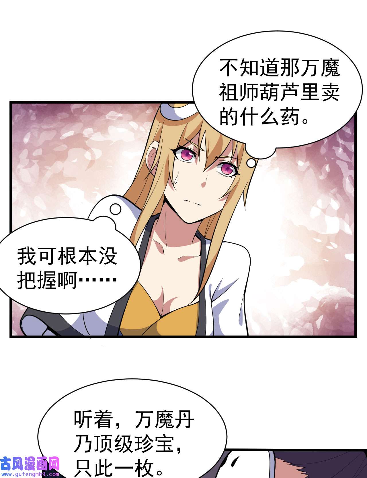 我只想被各位打死82话 剑石台