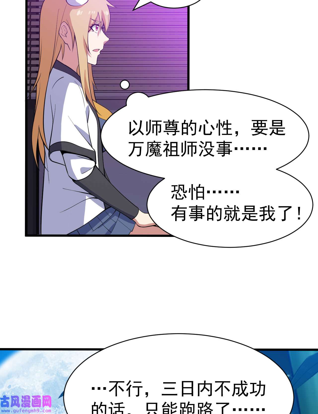 我只想被各位打死82话 剑石台