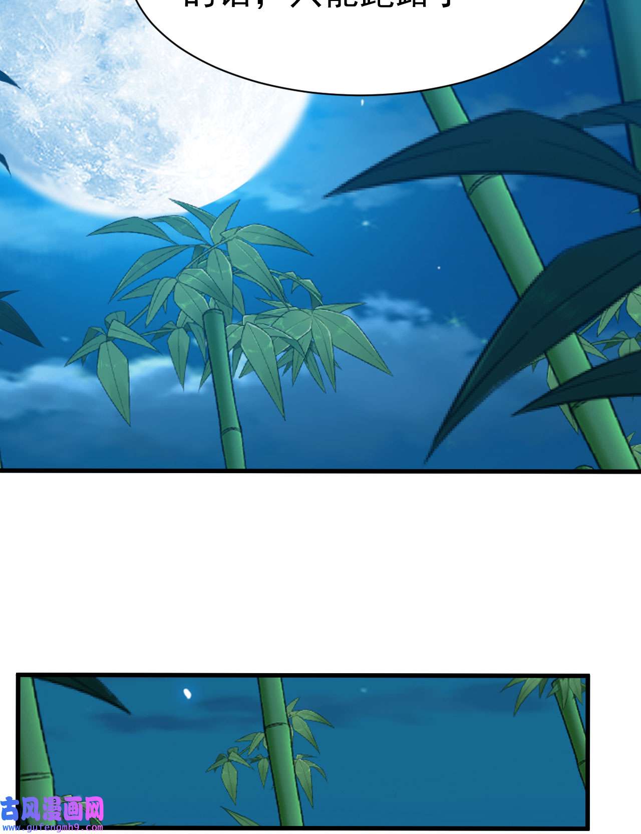 我只想被各位打死82话 剑石台