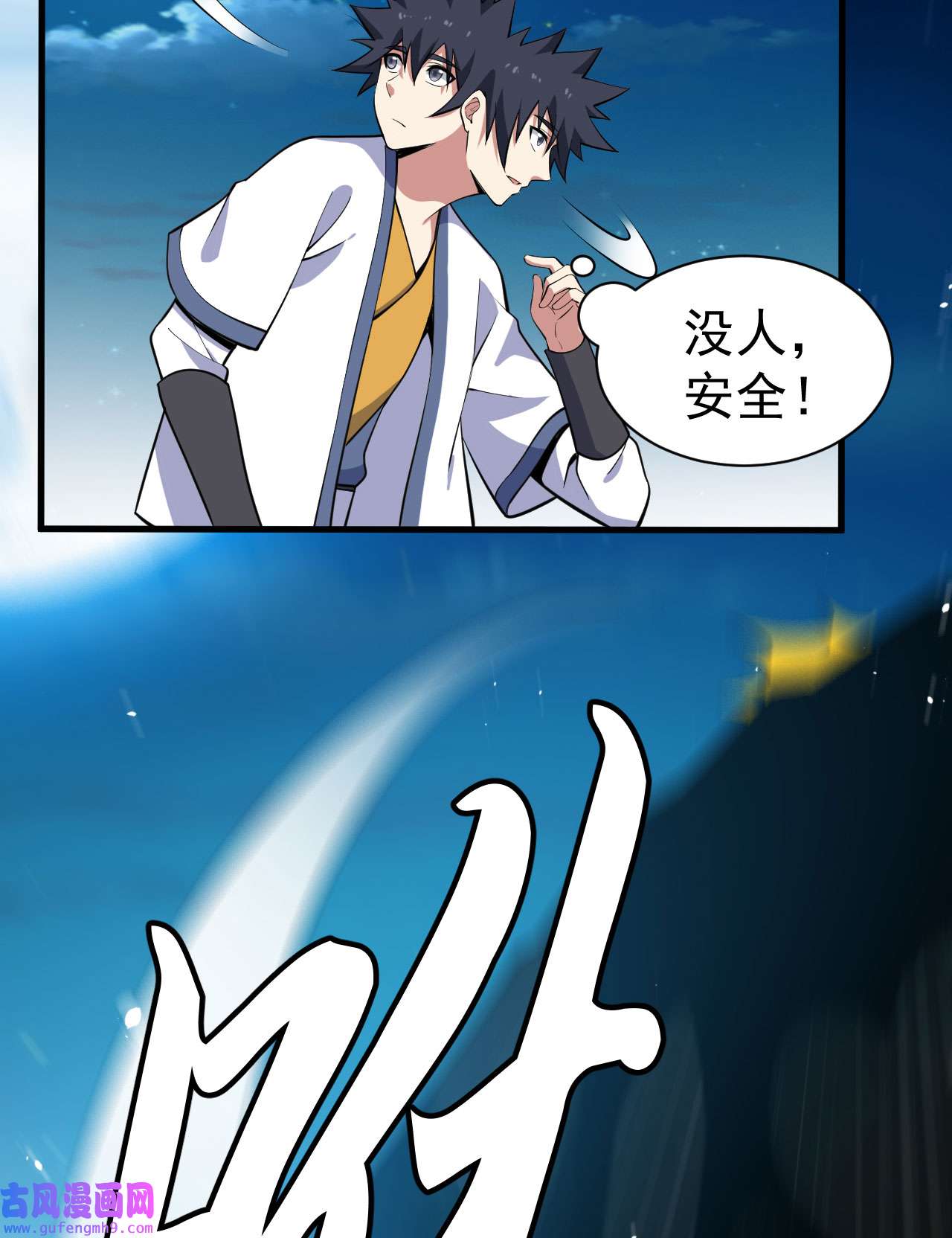 我只想被各位打死82话 剑石台