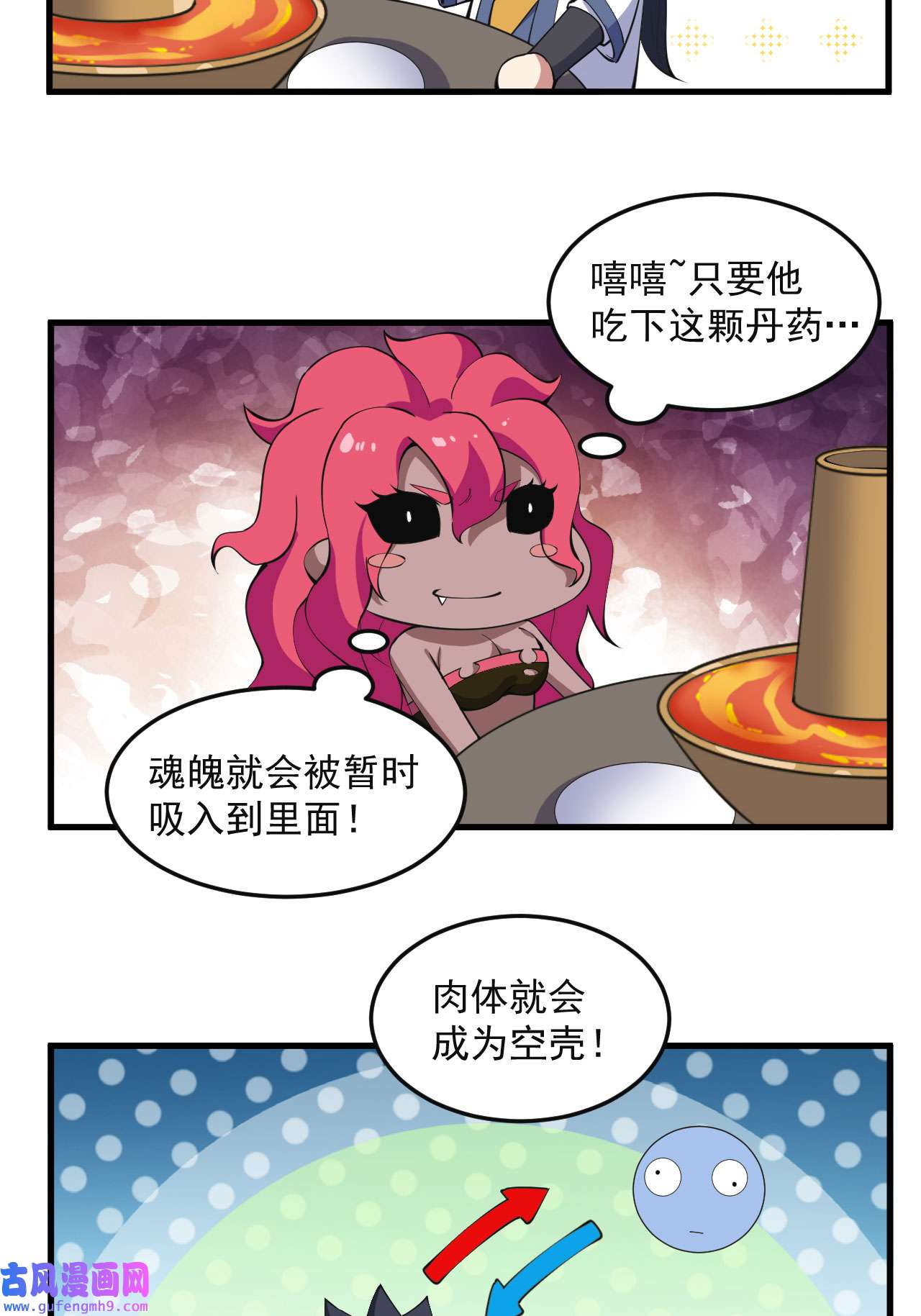 我只想被各位打死82话 剑石台