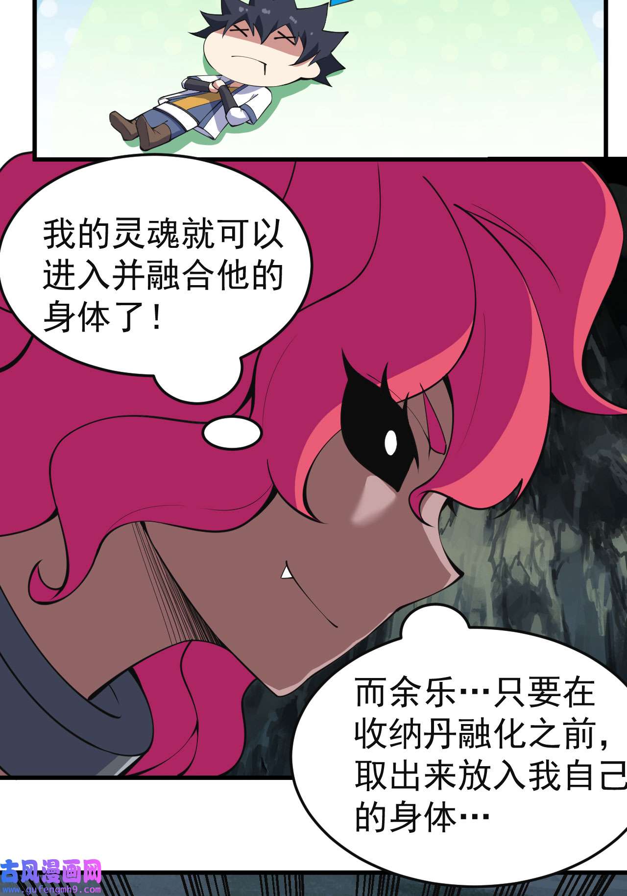 我只想被各位打死82话 剑石台