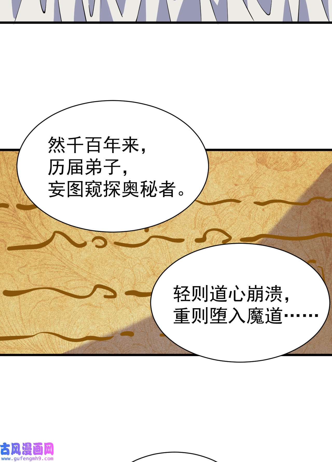 我只想被各位打死82话 剑石台