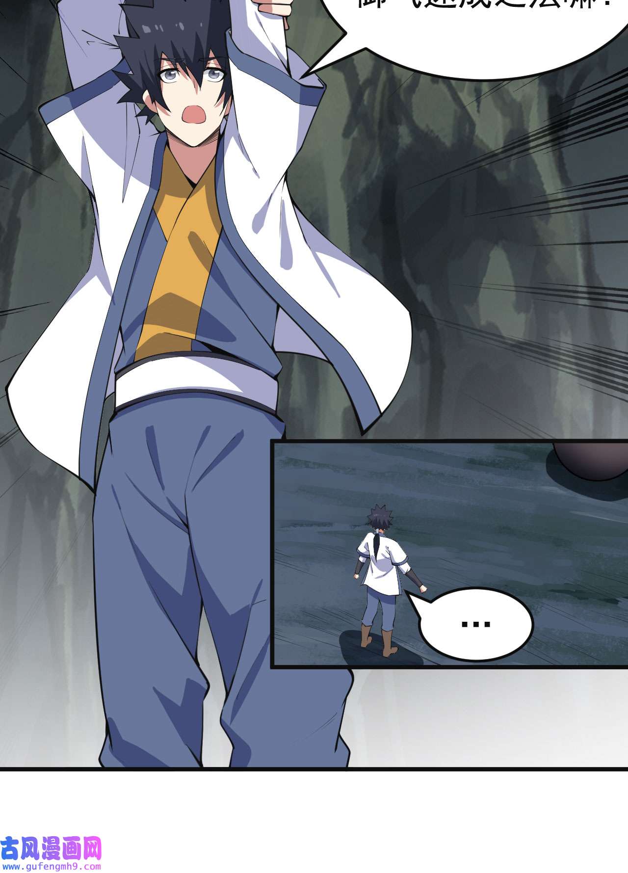 我只想被各位打死82话 剑石台