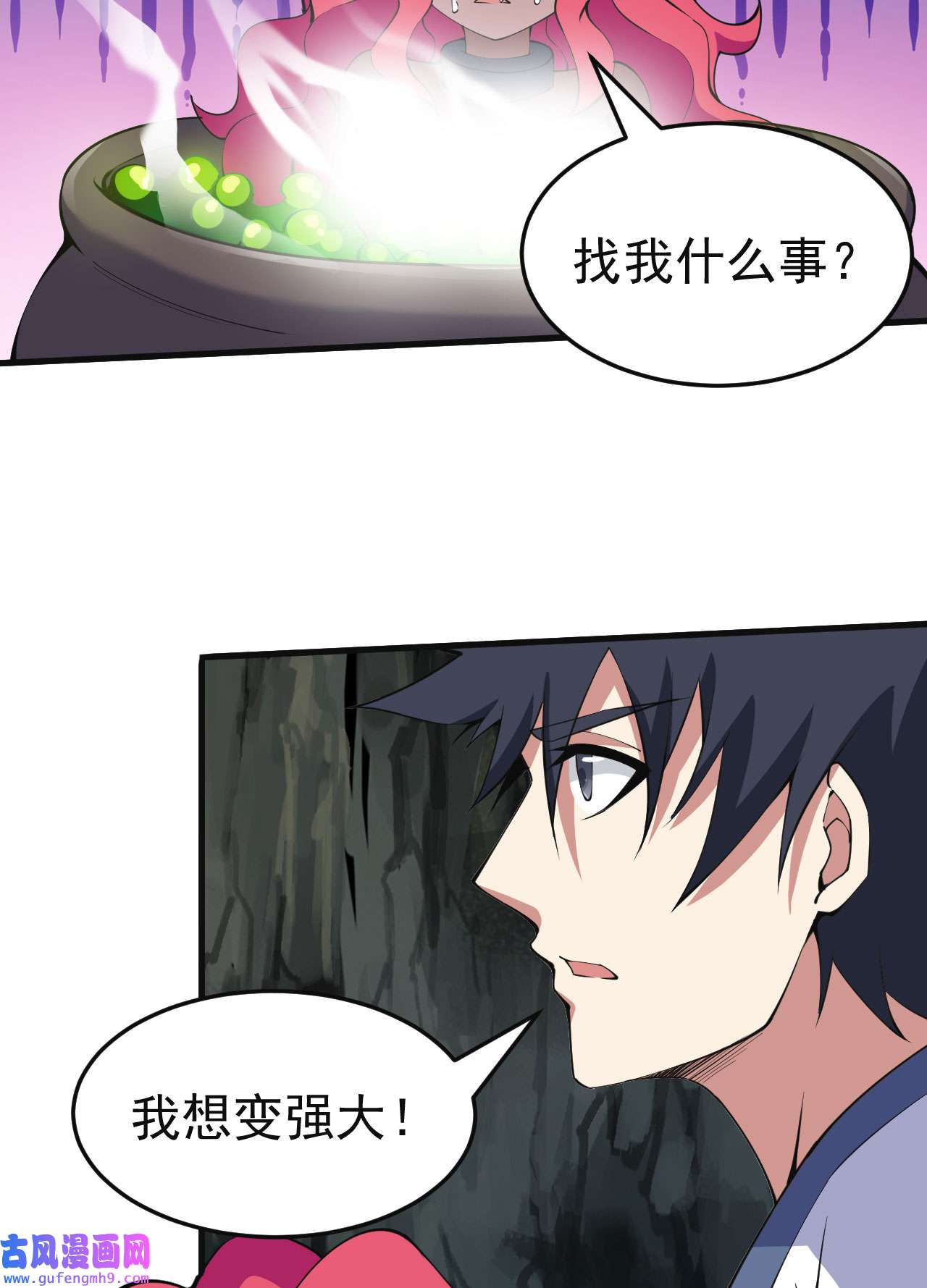 我只想被各位打死82话 剑石台