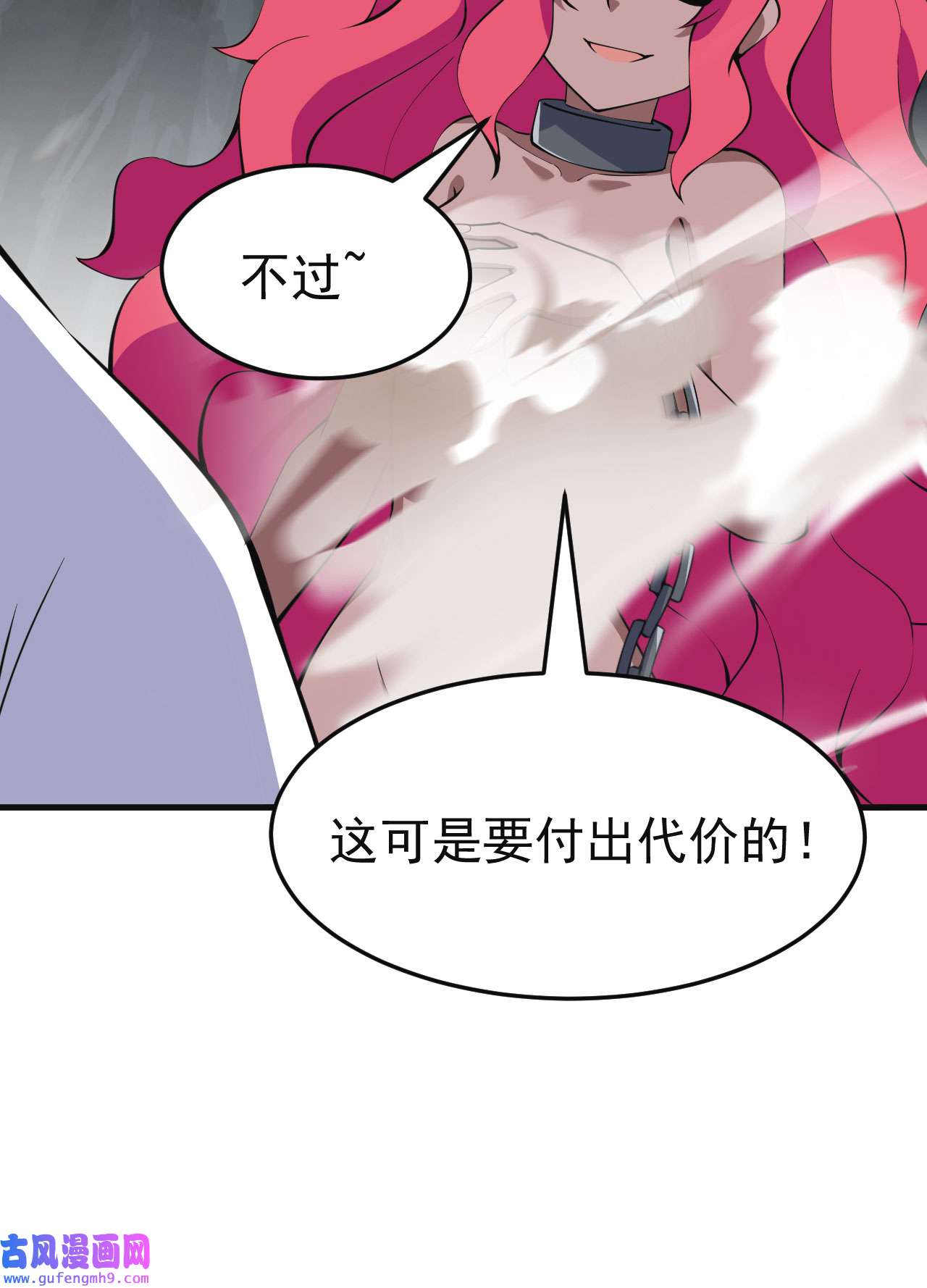 我只想被各位打死82话 剑石台