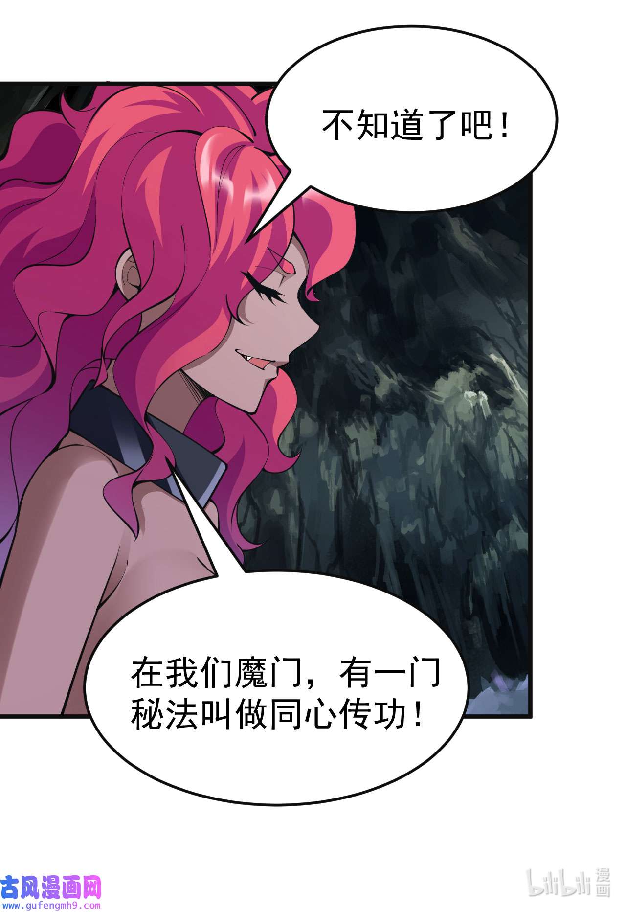 我只想被各位打死82话 剑石台