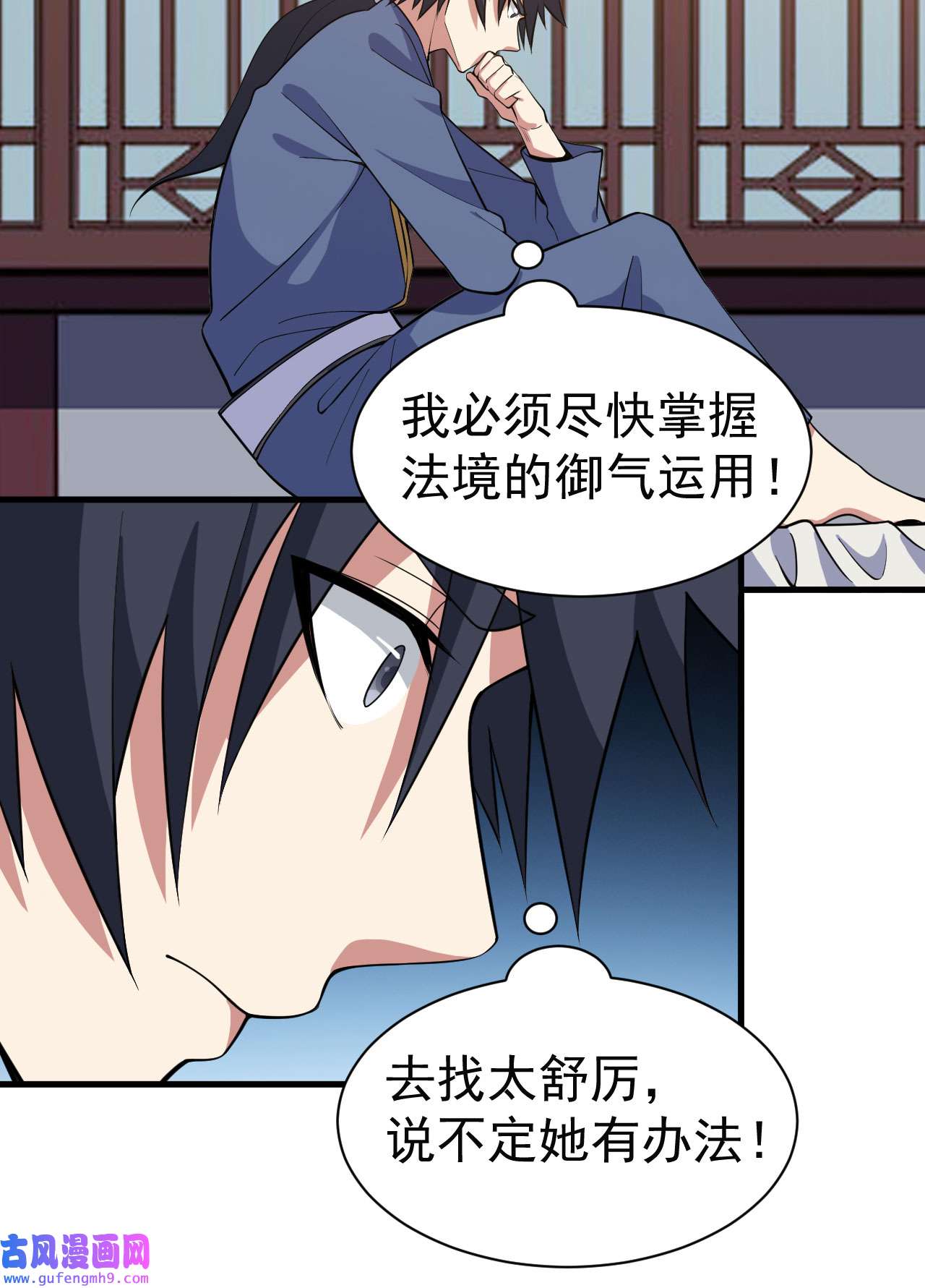 我只想被各位打死82话 剑石台