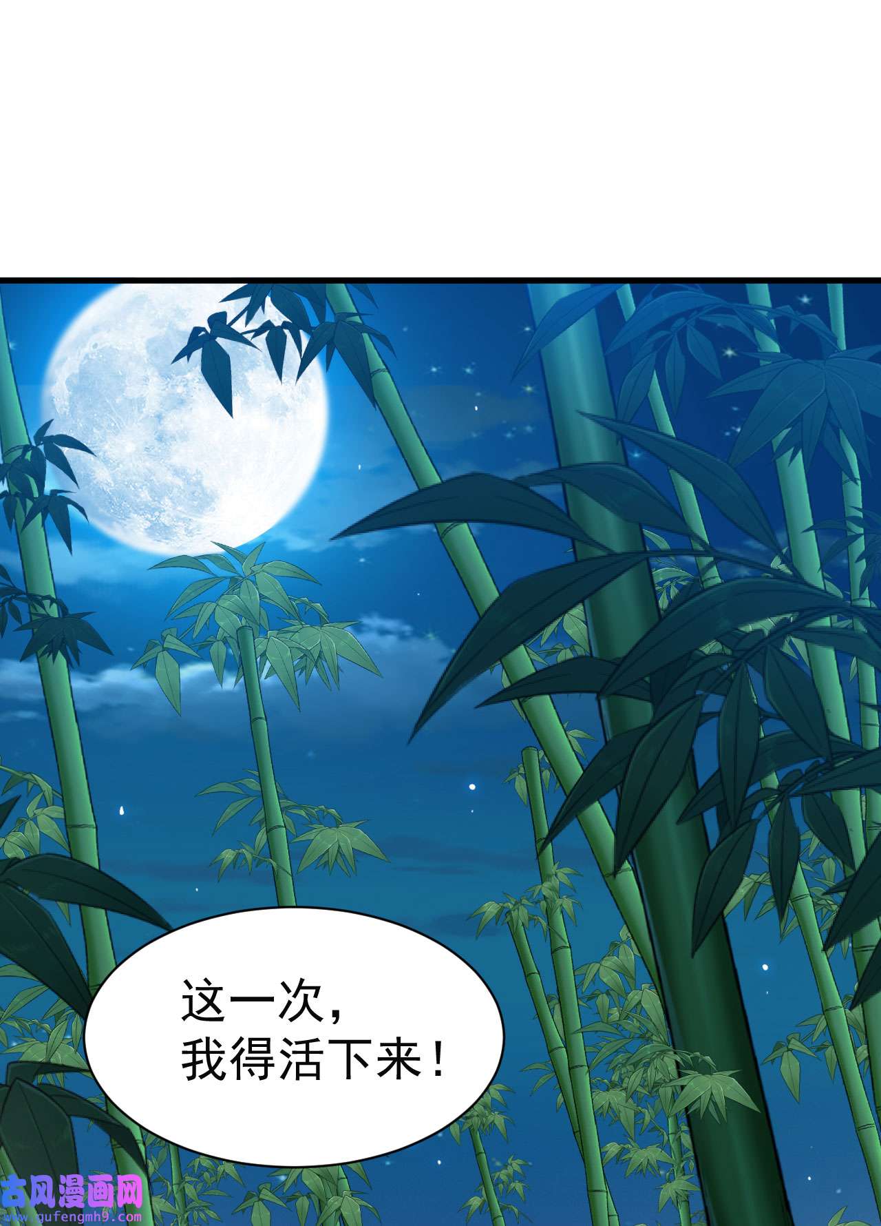 我只想被各位打死82话 剑石台