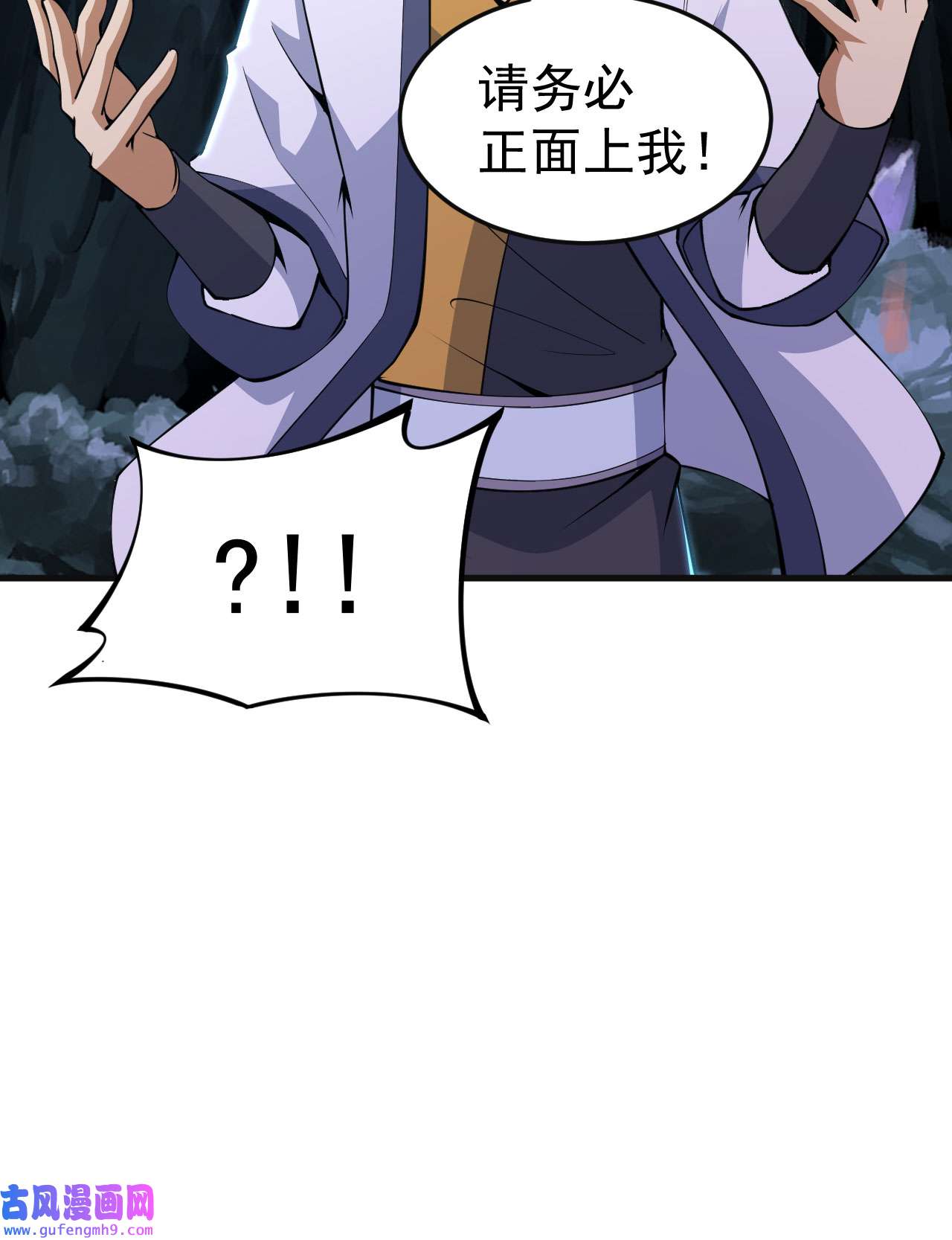 我只想被各位打死83话 魔道精神