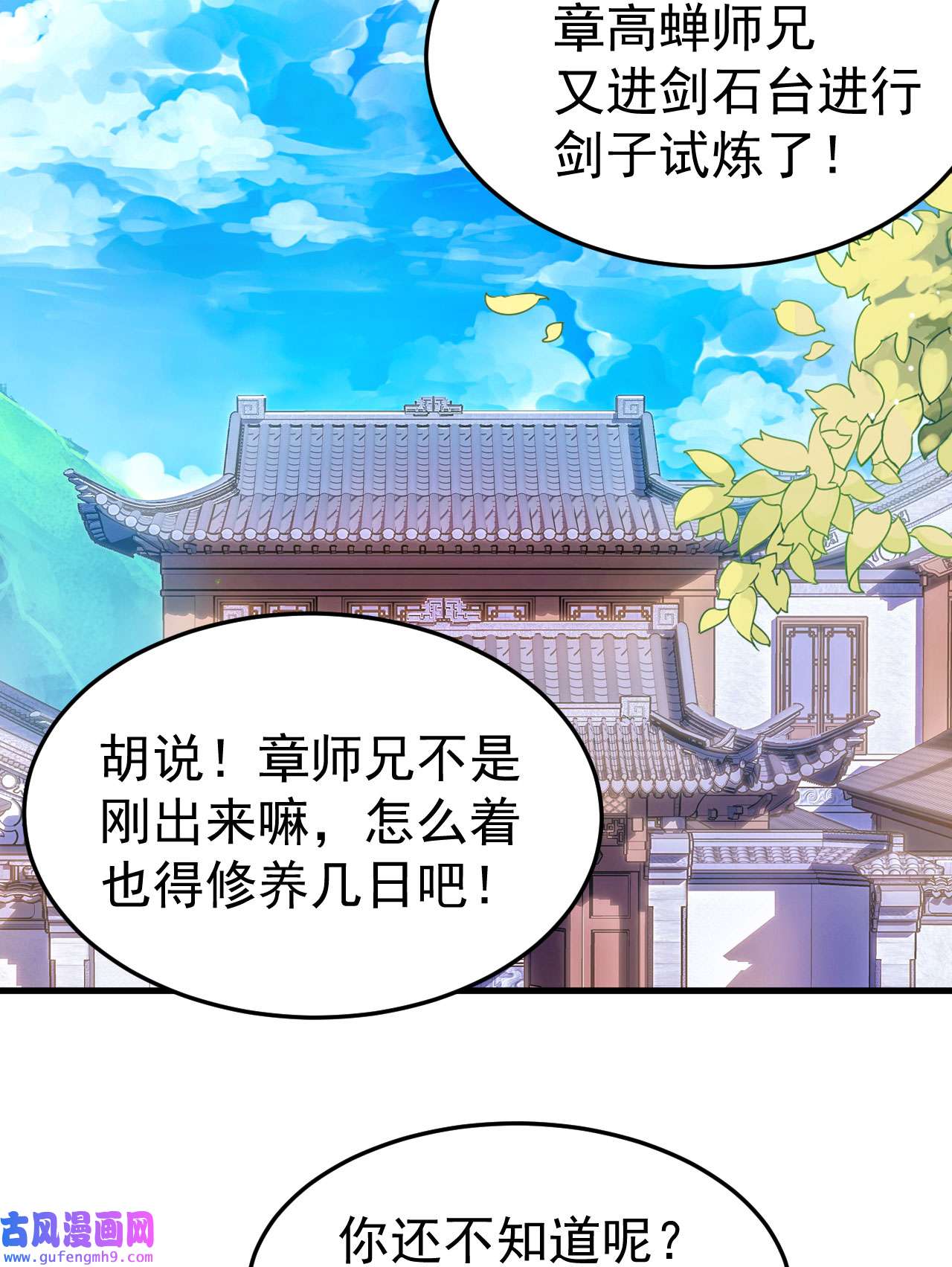 我只想被各位打死83话 魔道精神