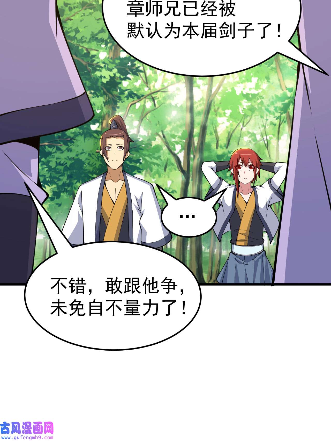 我只想被各位打死83话 魔道精神