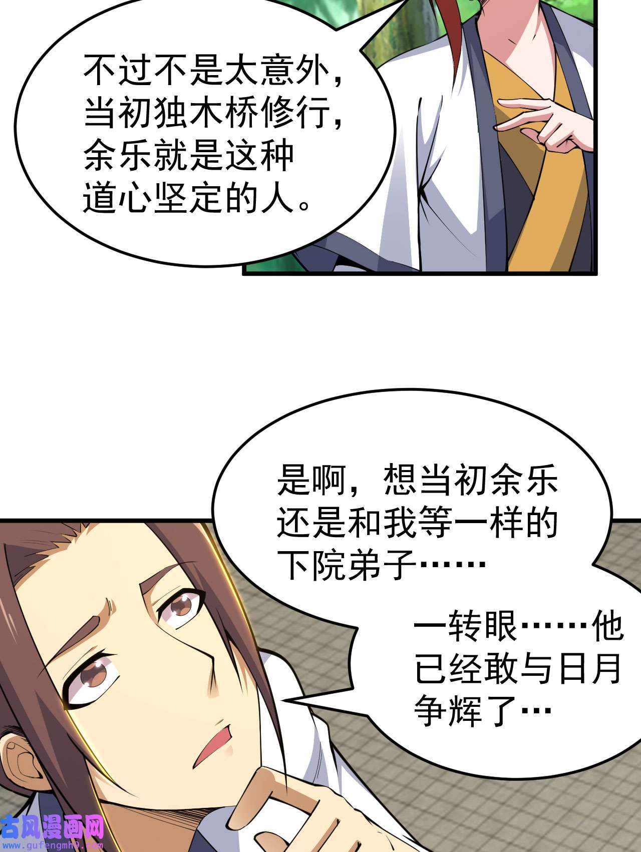 我只想被各位打死83话 魔道精神