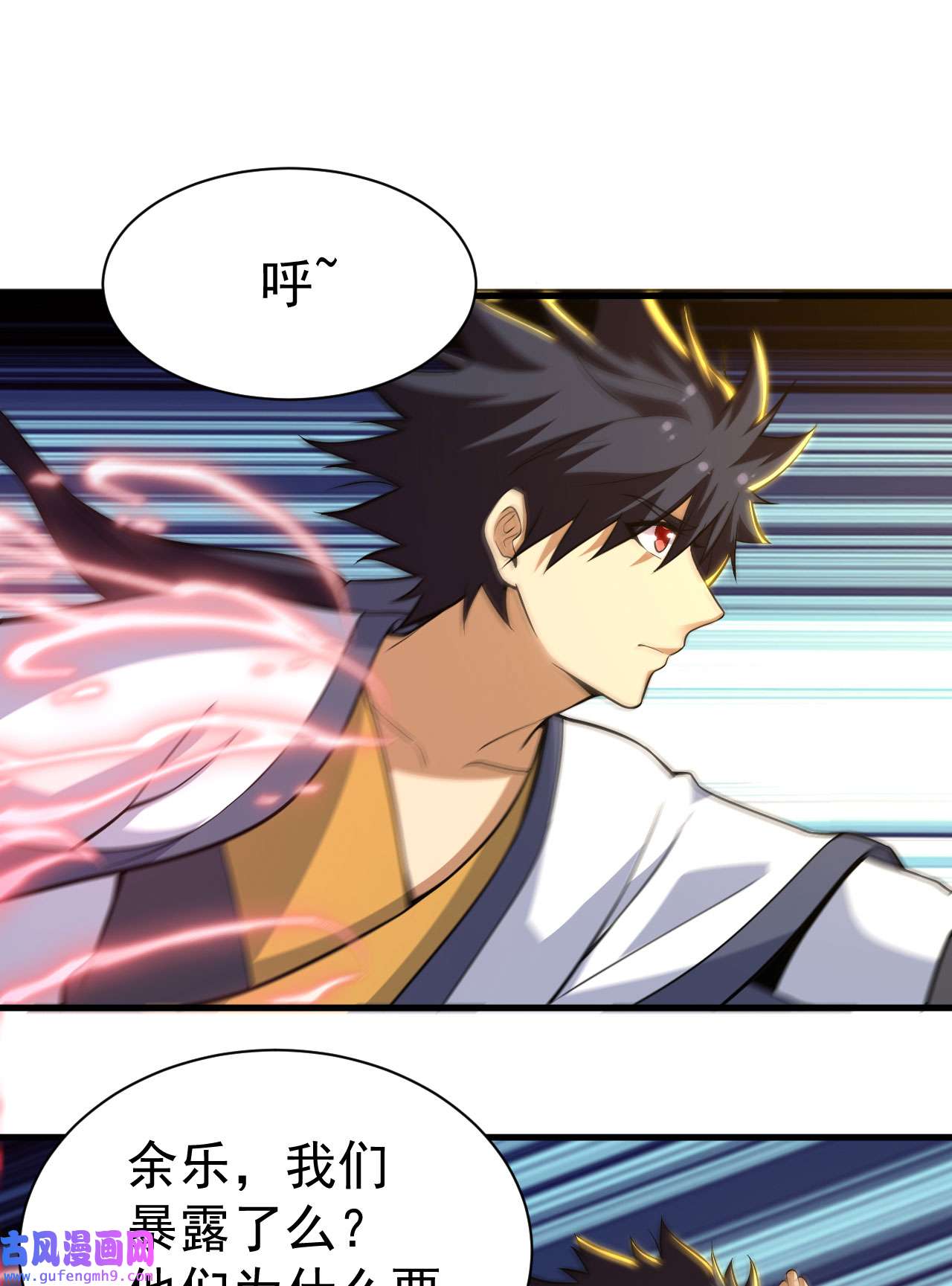 我只想被各位打死83话 魔道精神