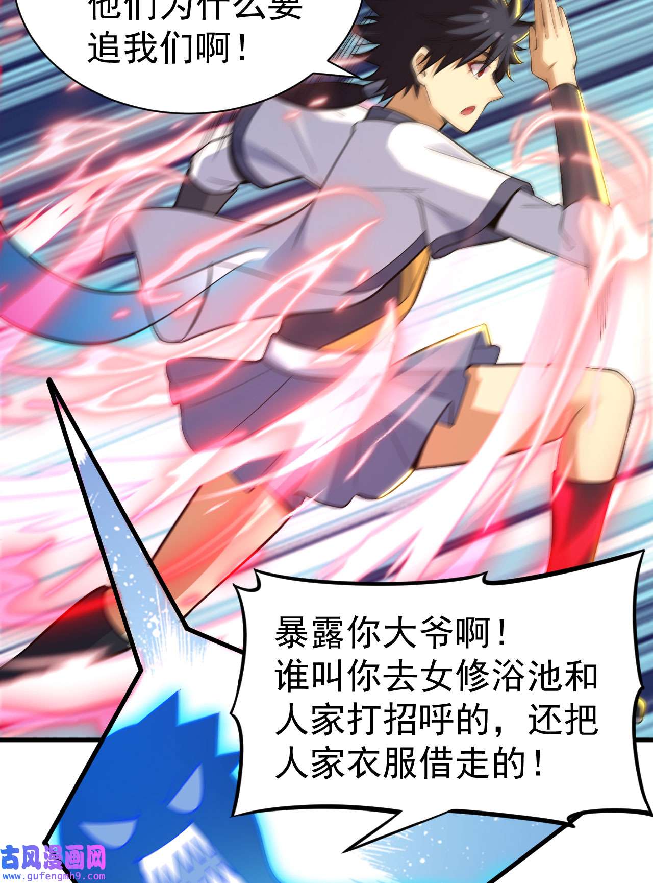 我只想被各位打死83话 魔道精神