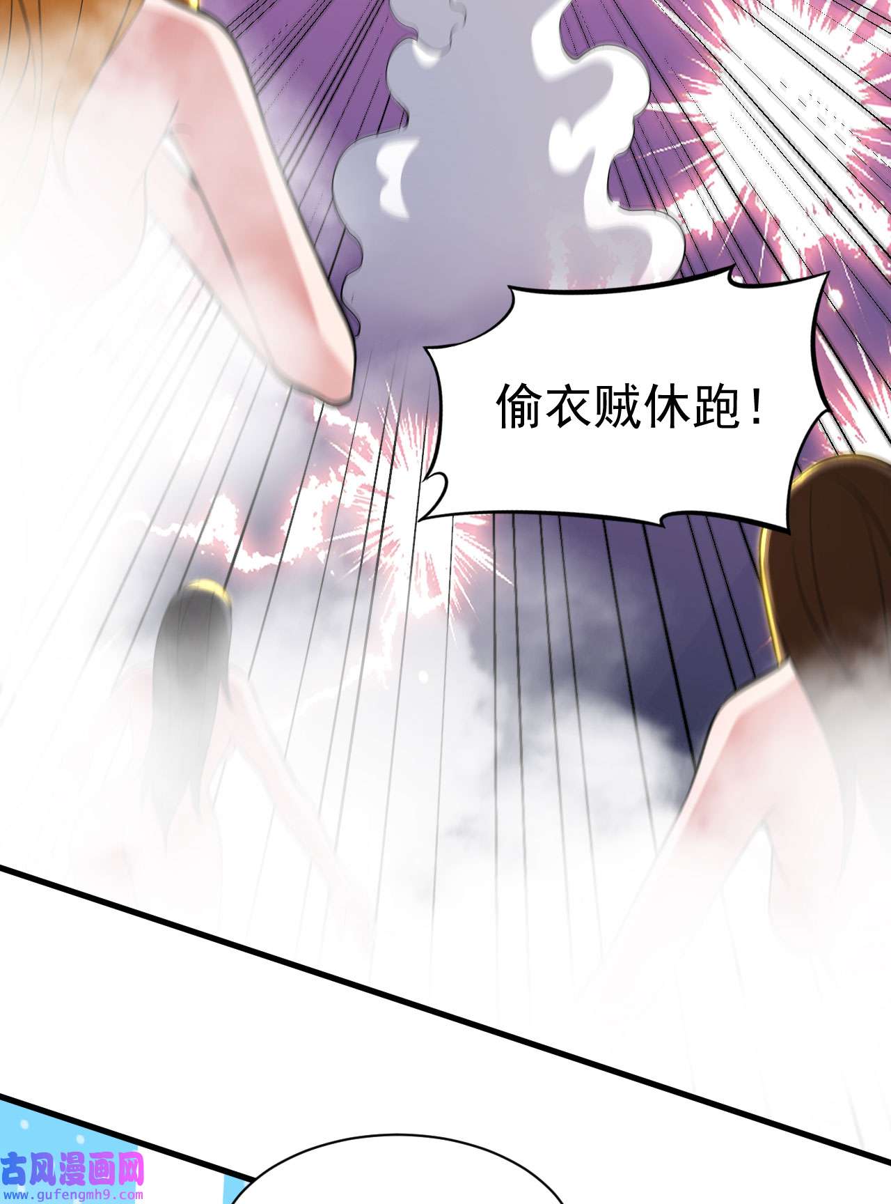 我只想被各位打死83话 魔道精神