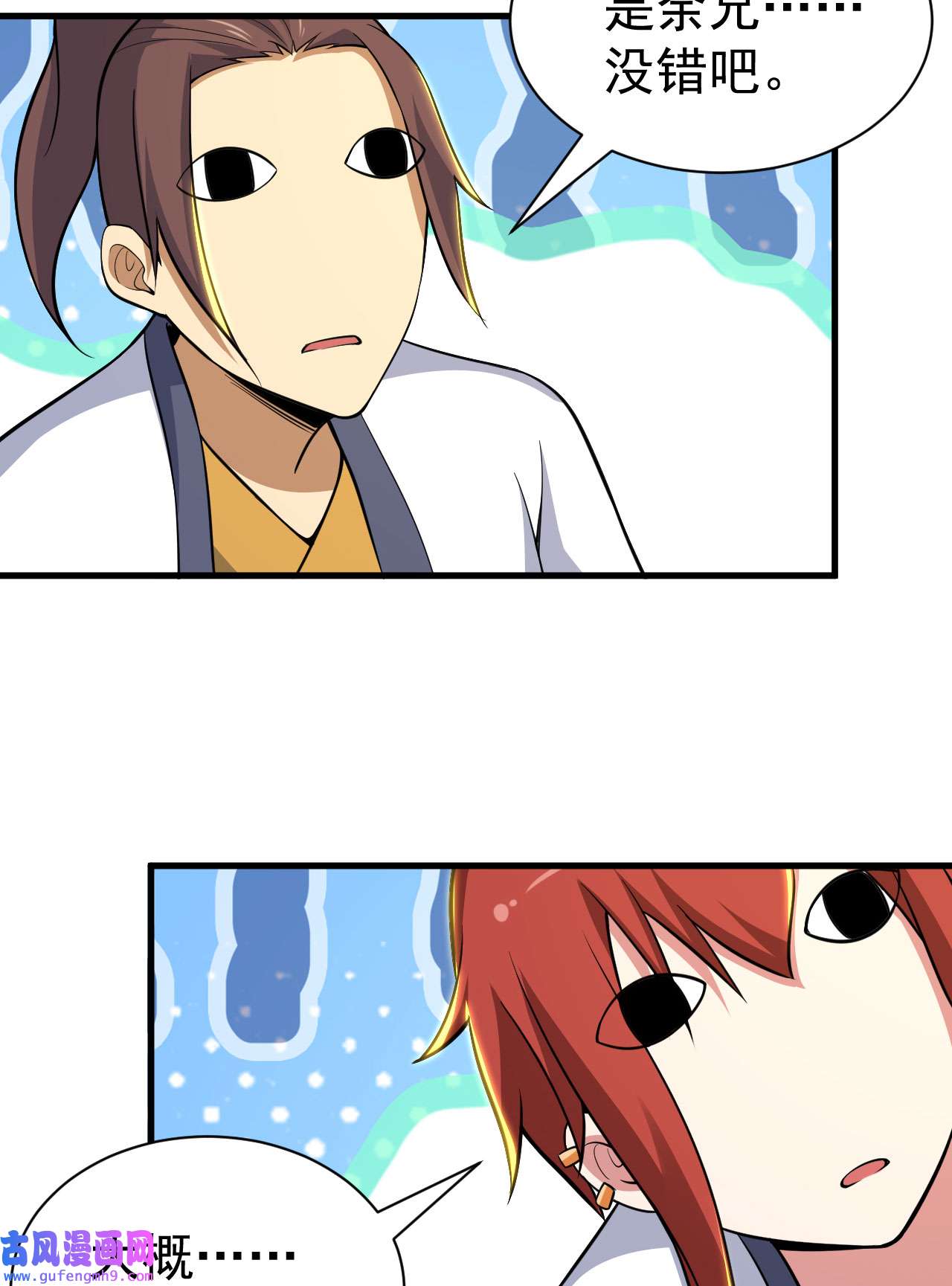 我只想被各位打死83话 魔道精神