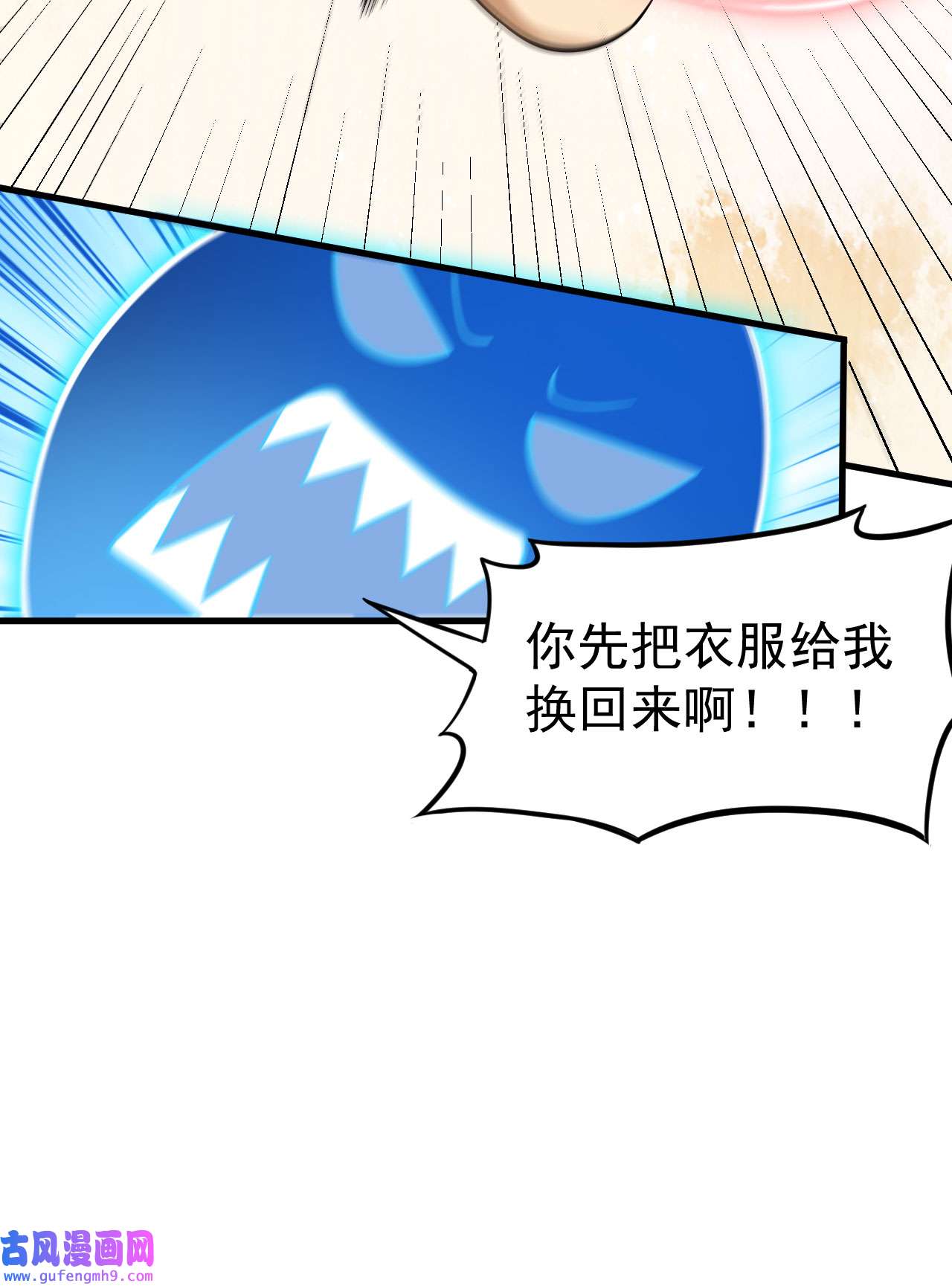 我只想被各位打死83话 魔道精神