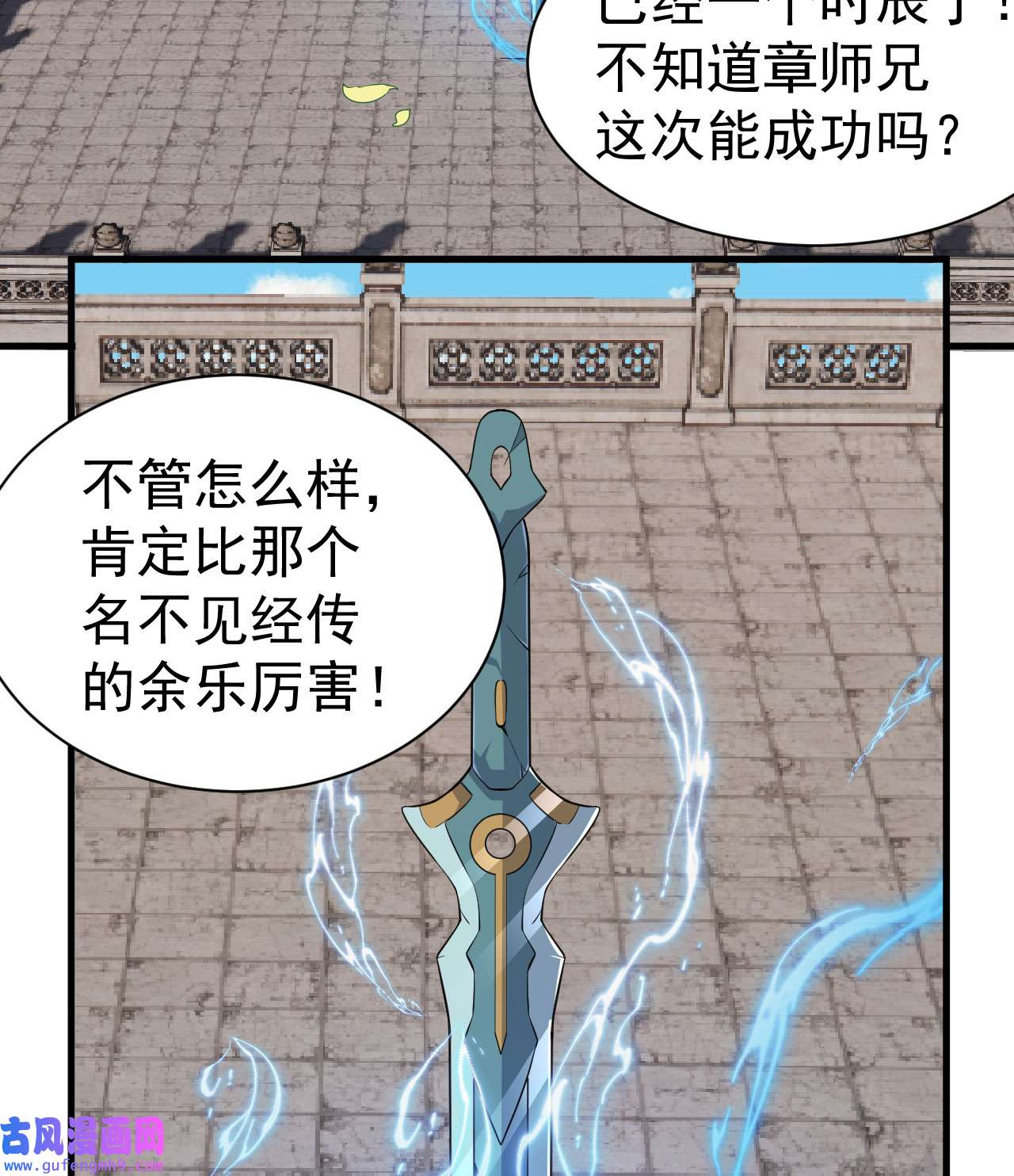 我只想被各位打死83话 魔道精神