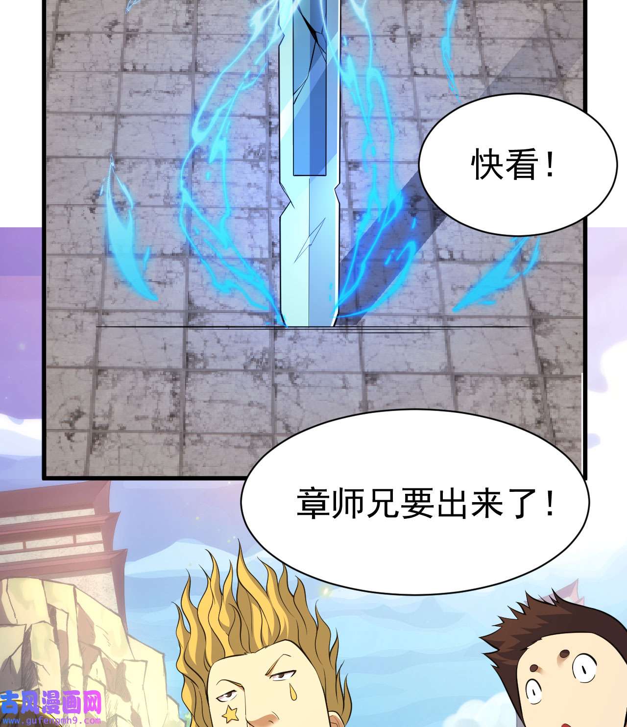 我只想被各位打死83话 魔道精神