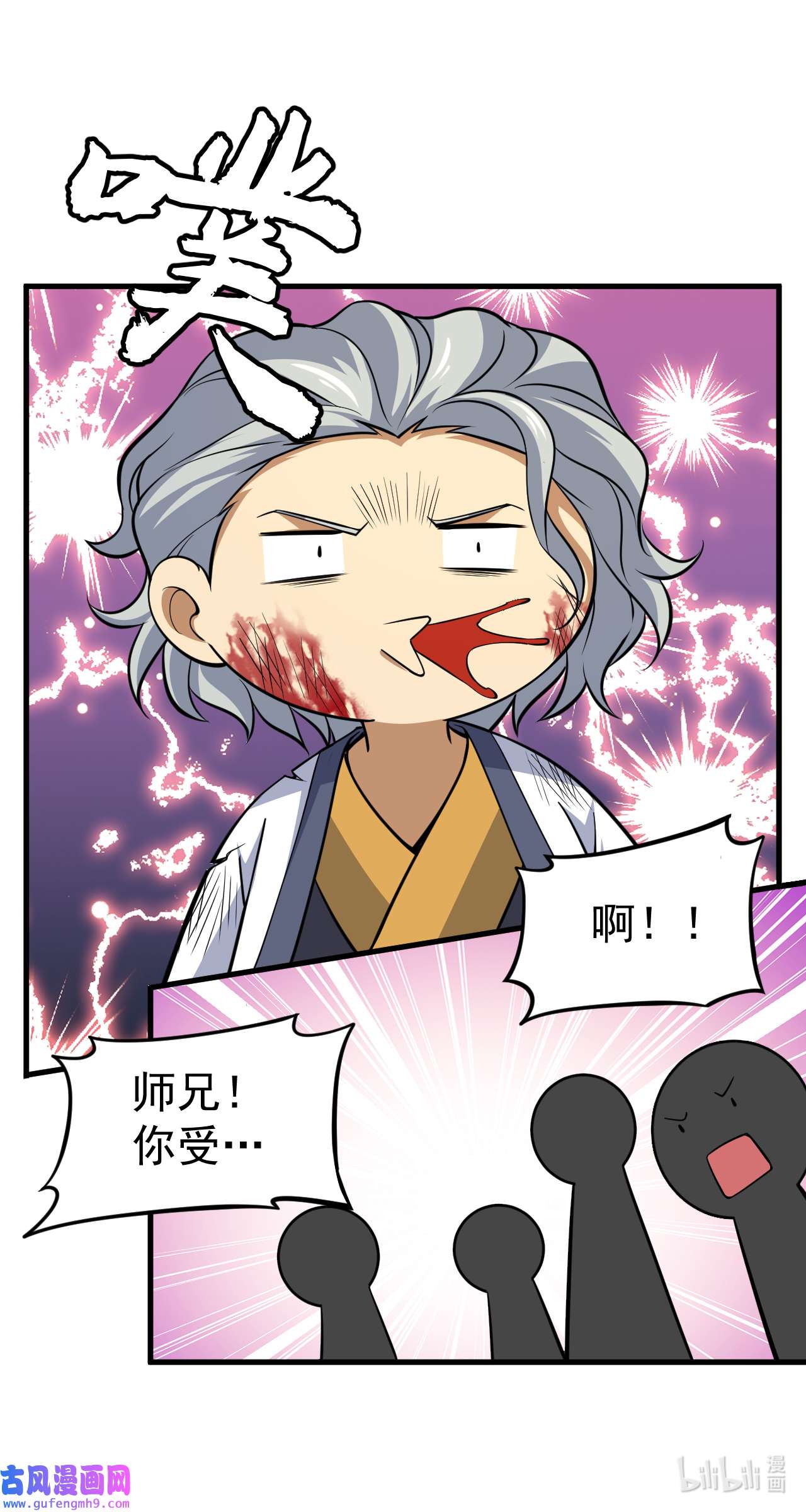 我只想被各位打死83话 魔道精神