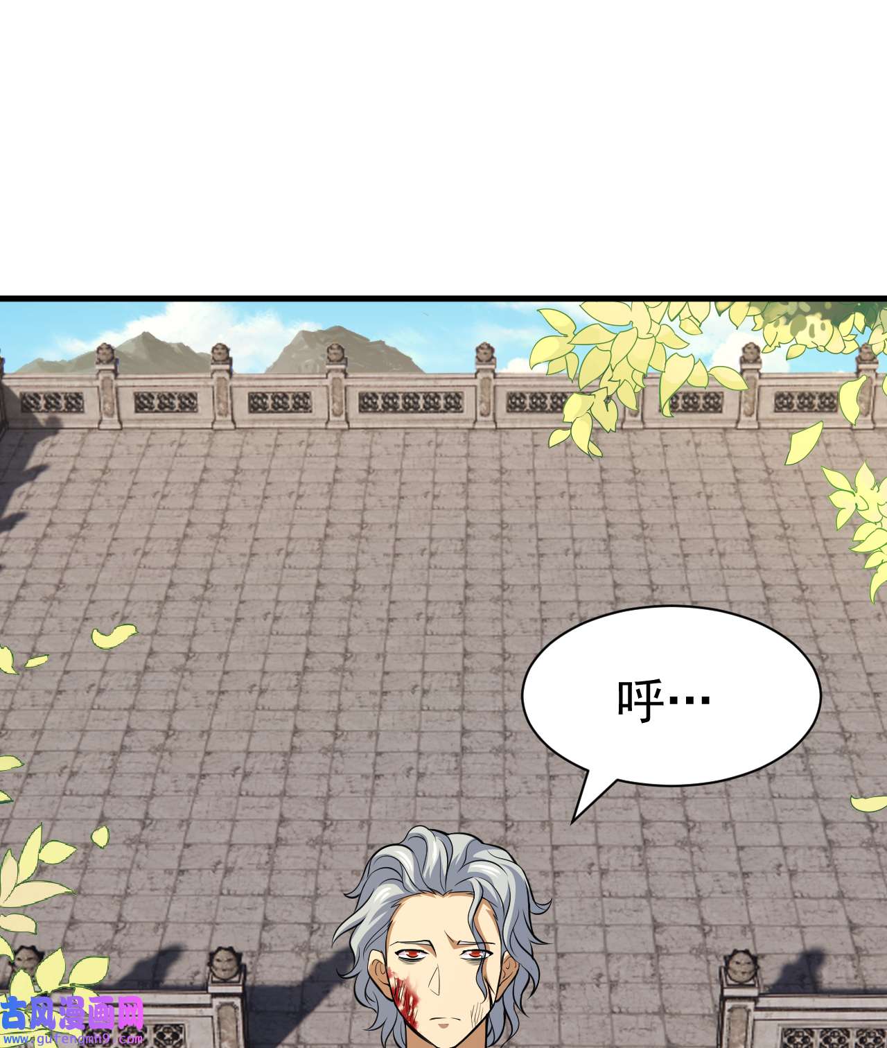 我只想被各位打死84话 我来会会他