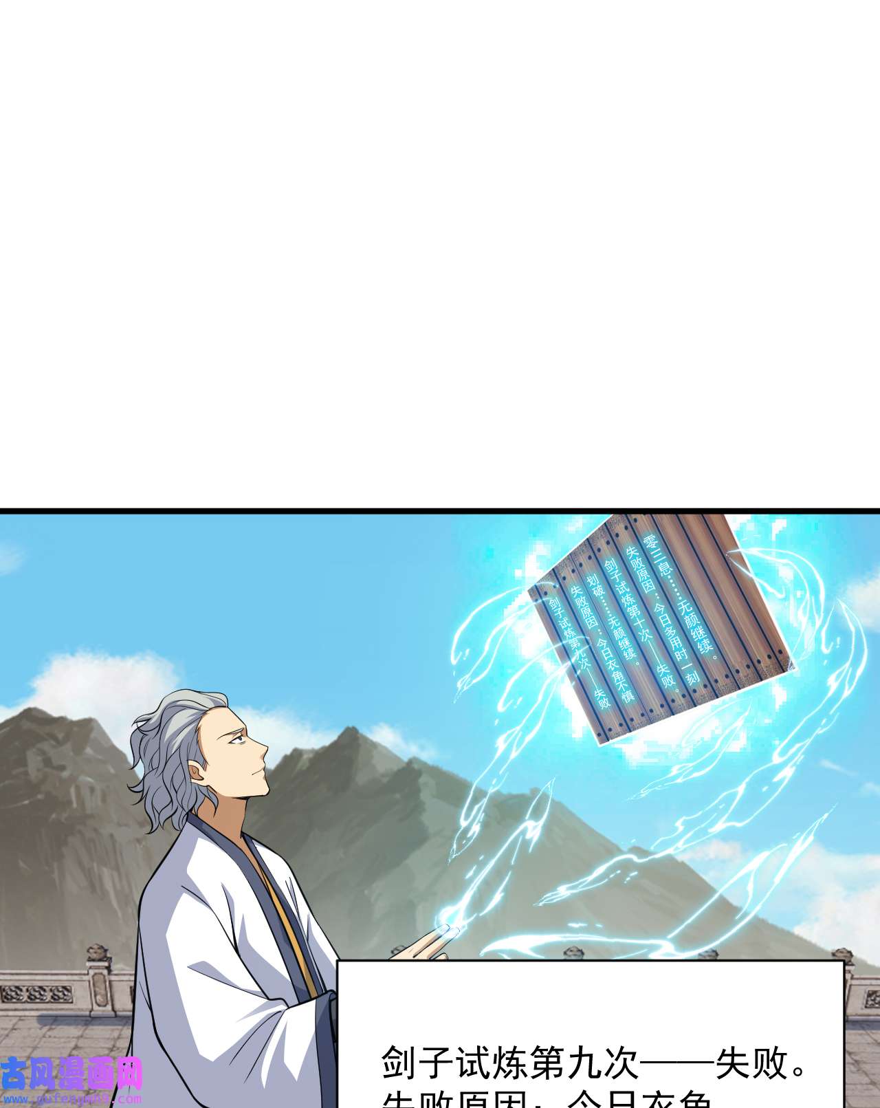 我只想被各位打死84话 我来会会他