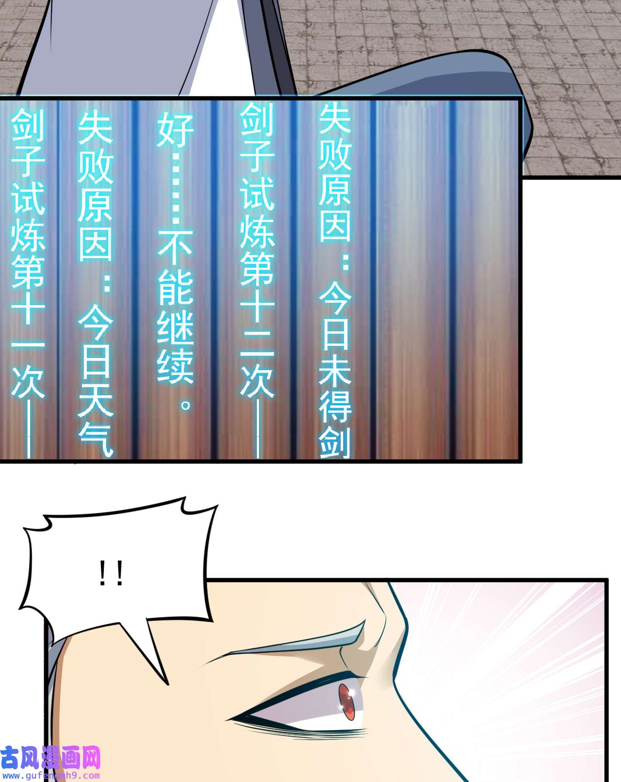 我只想被各位打死84话 我来会会他