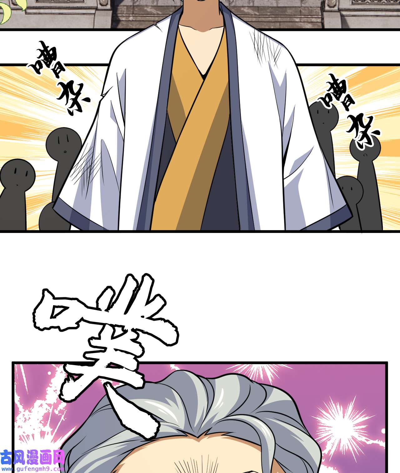 我只想被各位打死84话 我来会会他