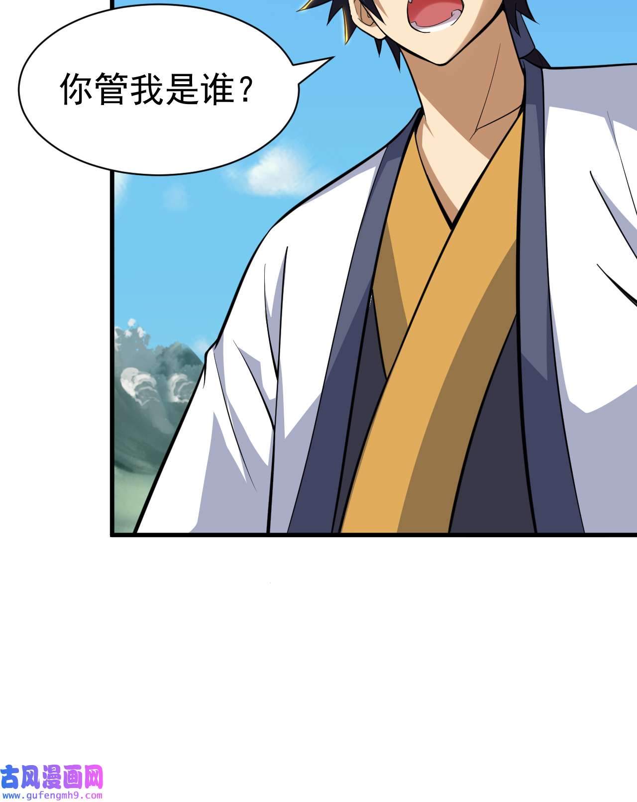 我只想被各位打死84话 我来会会他