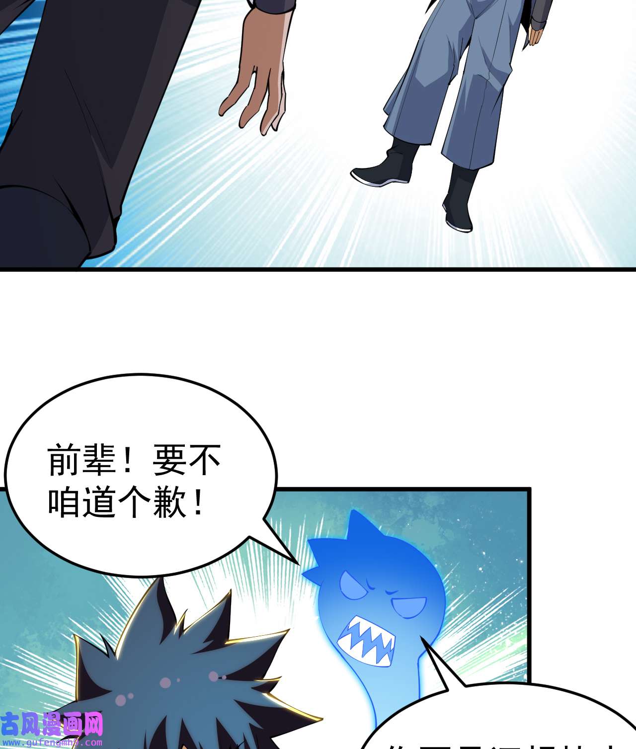 我只想被各位打死84话 我来会会他