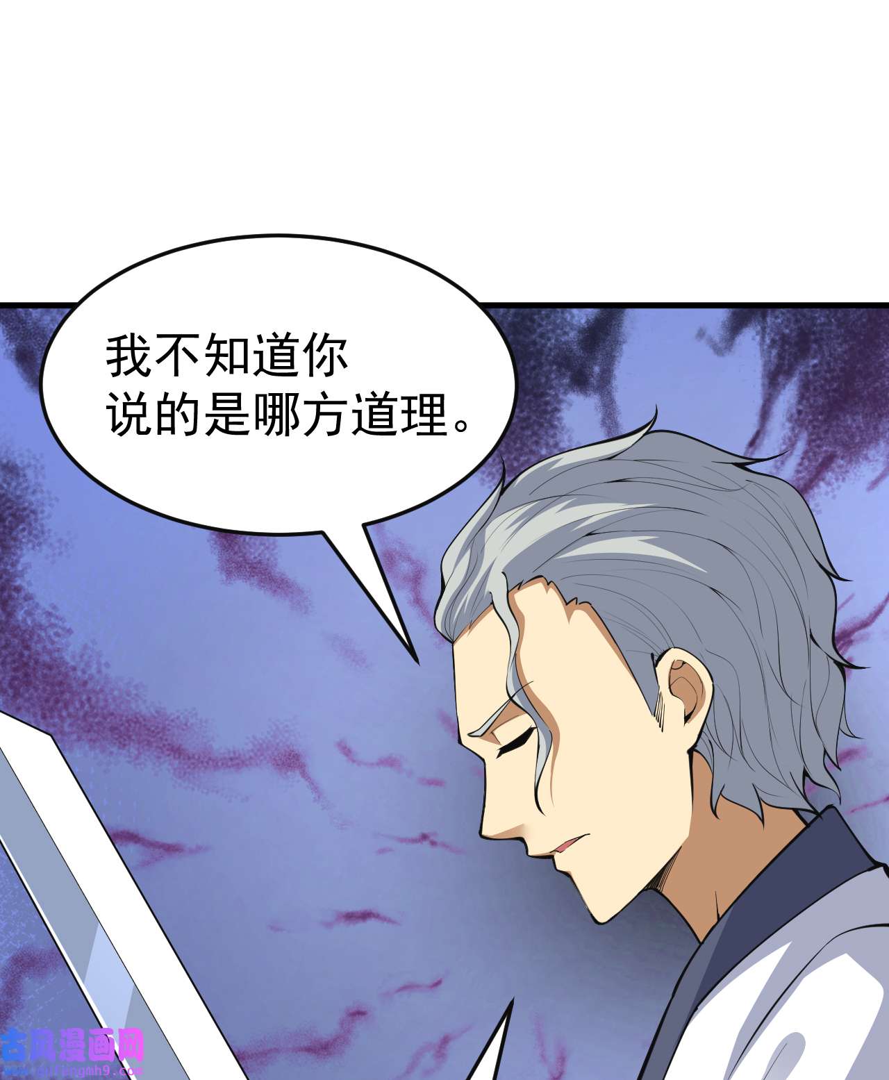 我只想被各位打死84话 我来会会他