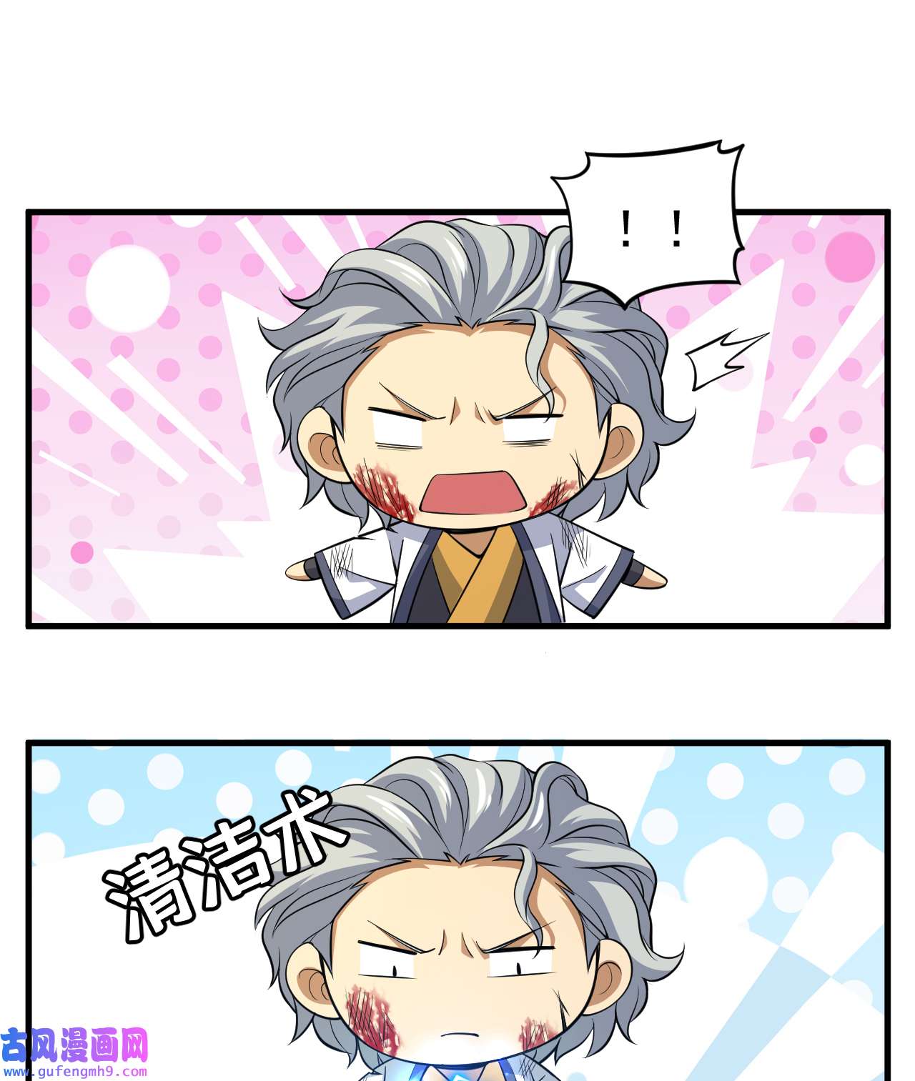 我只想被各位打死84话 我来会会他