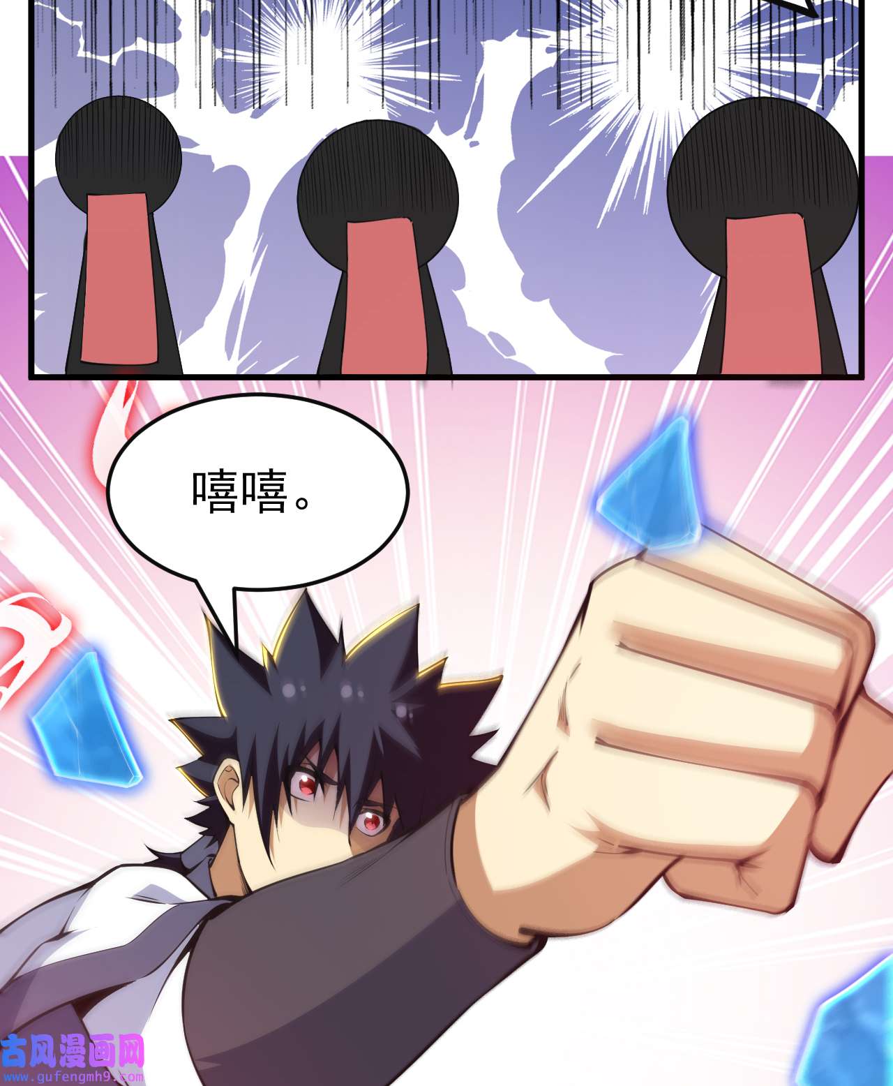 我只想被各位打死84话 我来会会他