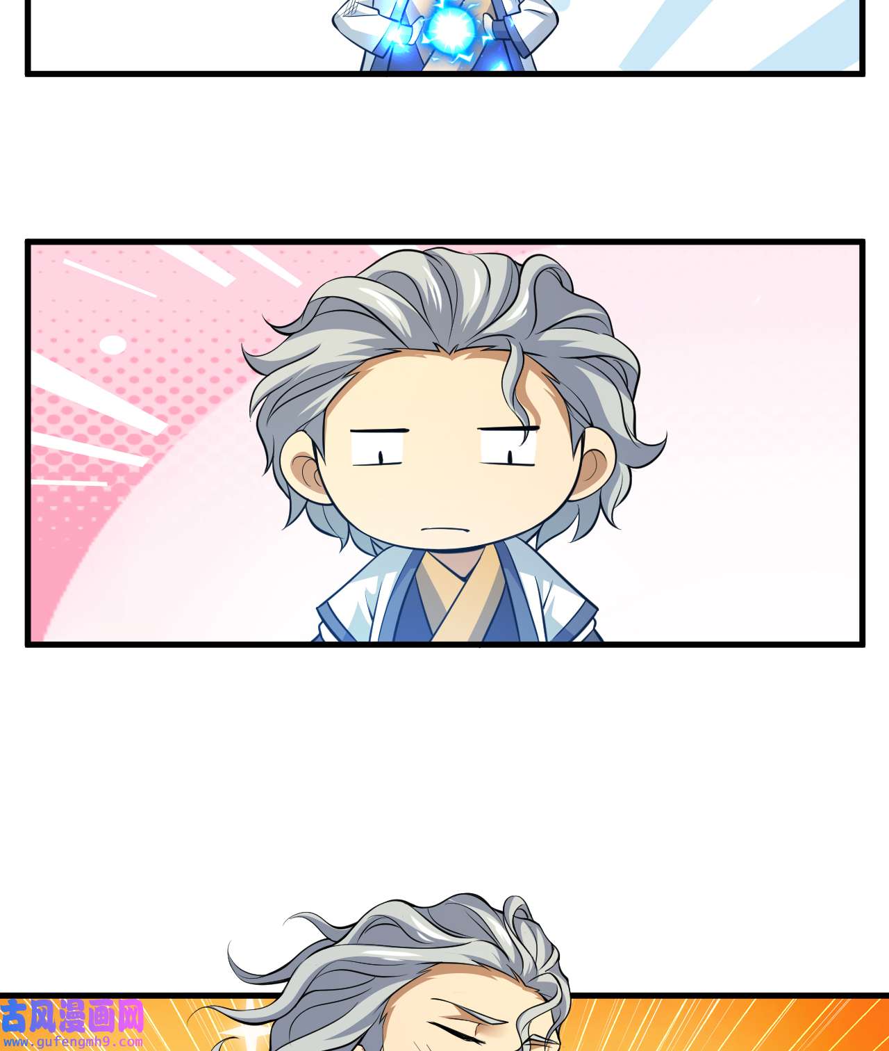 我只想被各位打死84话 我来会会他